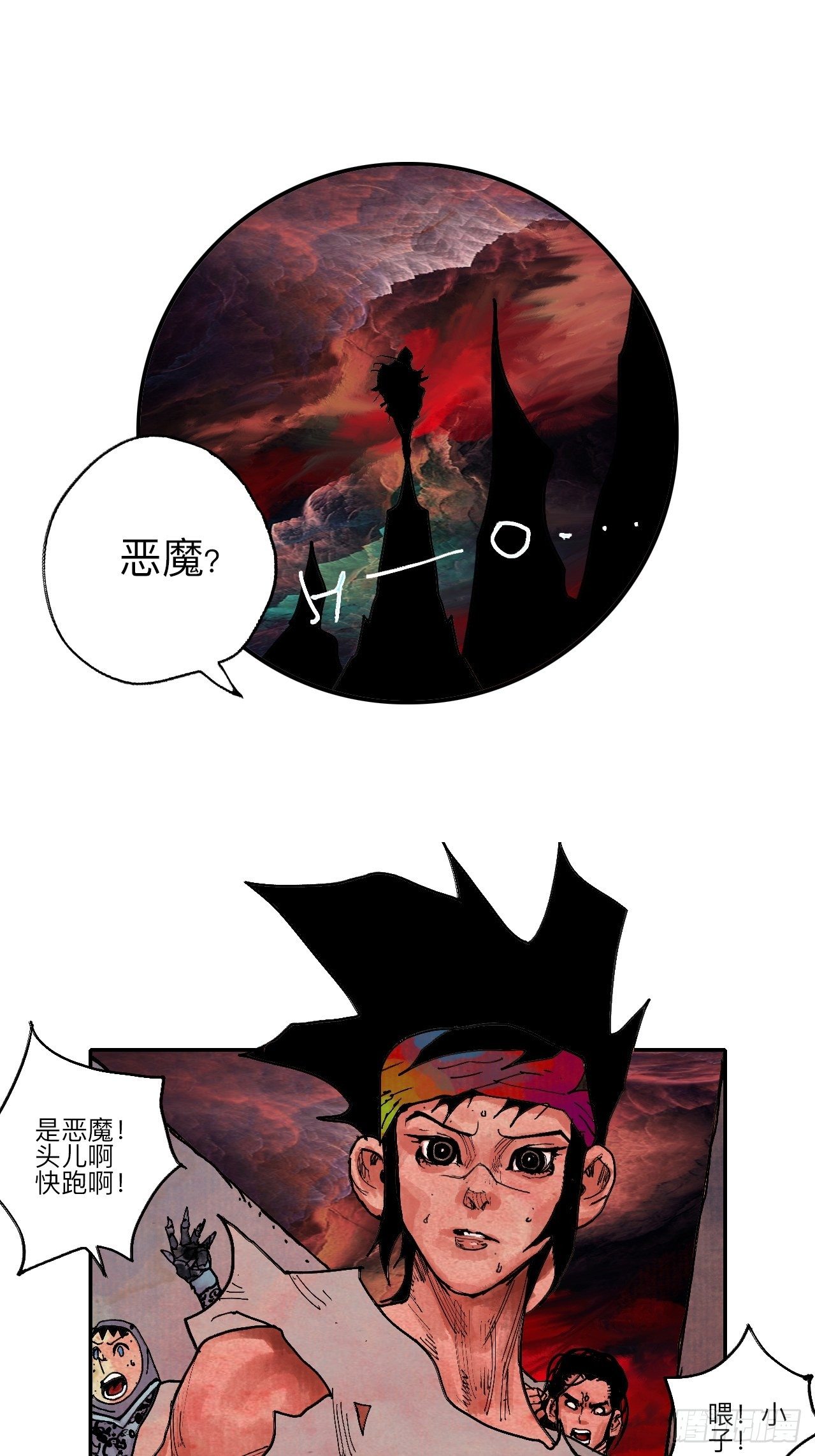 乱神馆记txt漫画,伍拾贰·绝禁死地与恶魔2图