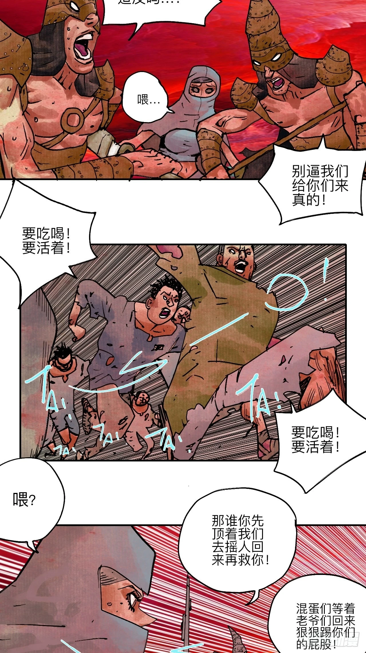 乱神馆记txt漫画,陆拾肆·大典之前2图