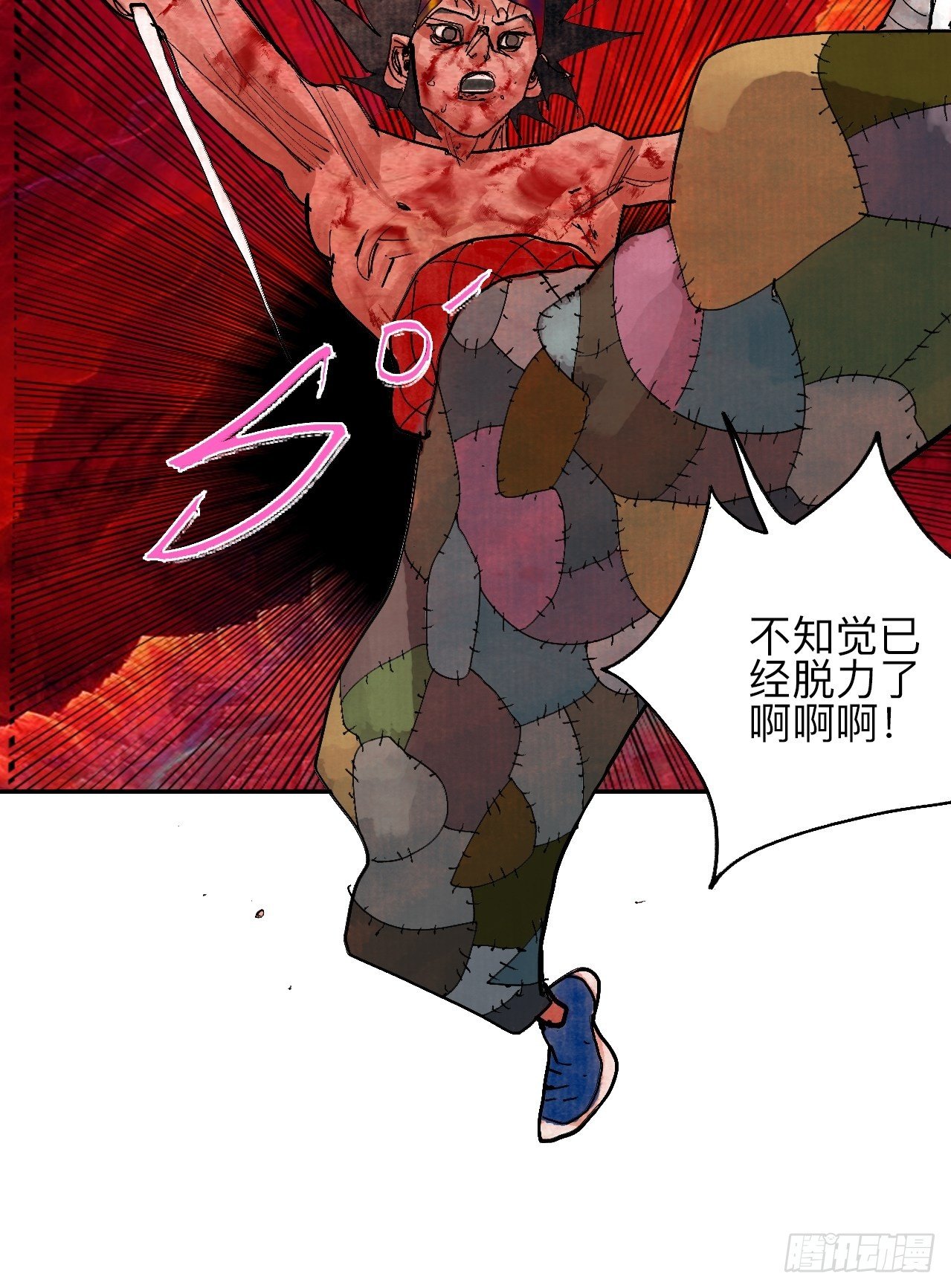 乱神漫画,肆拾肆·没完了是吧2图