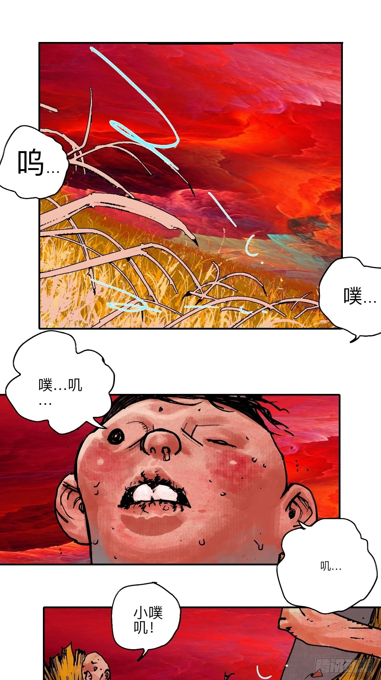 乱神馆记txt漫画,陆拾肆·大典之前2图