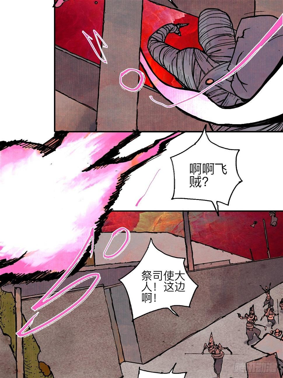 乱神馆记txt漫画,肆拾肆·没完了是吧2图