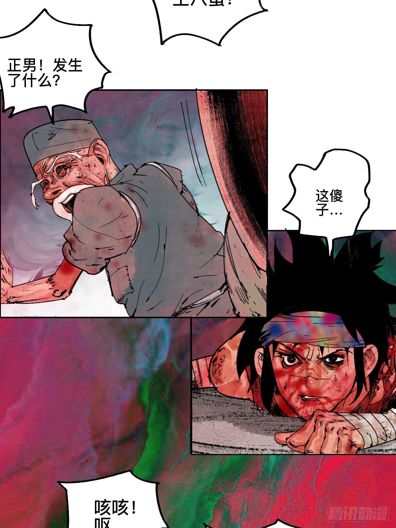 乱神馆记txt漫画,拾壹·弱者的泪惹笑的罪2图