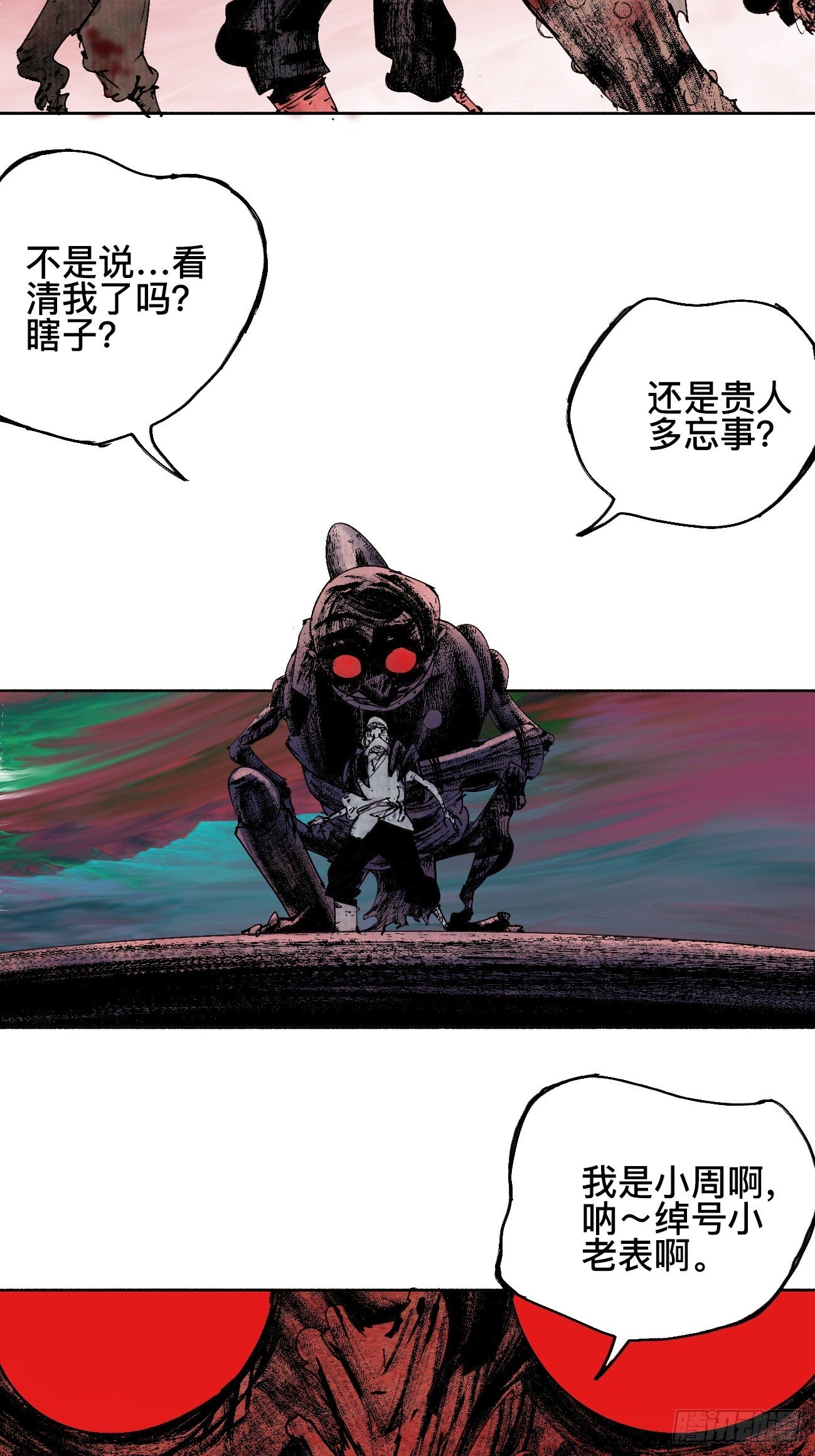 乱神馆记txt漫画,拾贰·我从地狱回来了2图