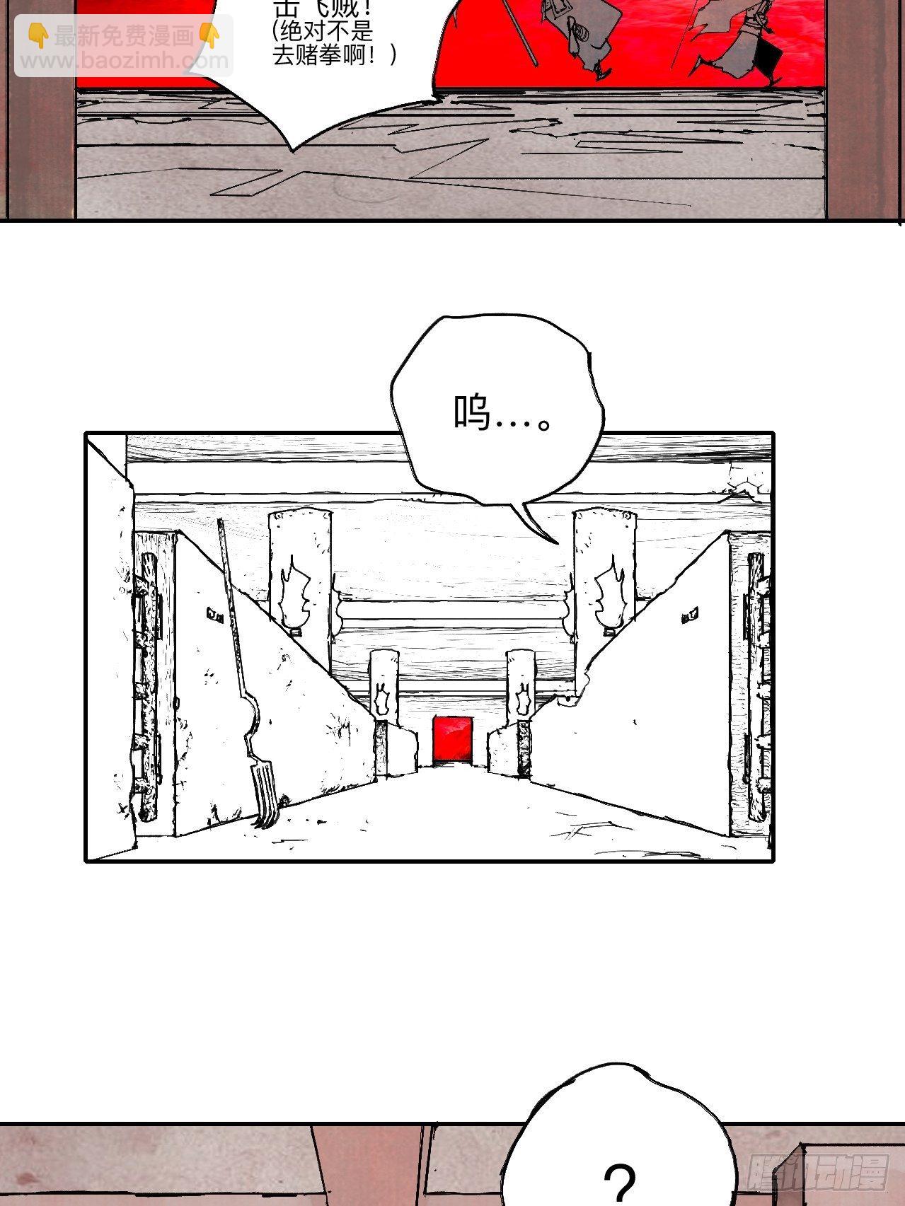 乱神馆记txt漫画,叁拾叁·这把赌对了2图