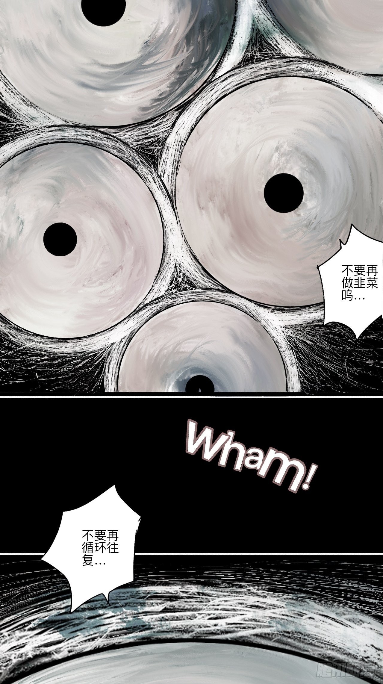 乱神馆记txt漫画,贰拾伍·都是傻瓜1图