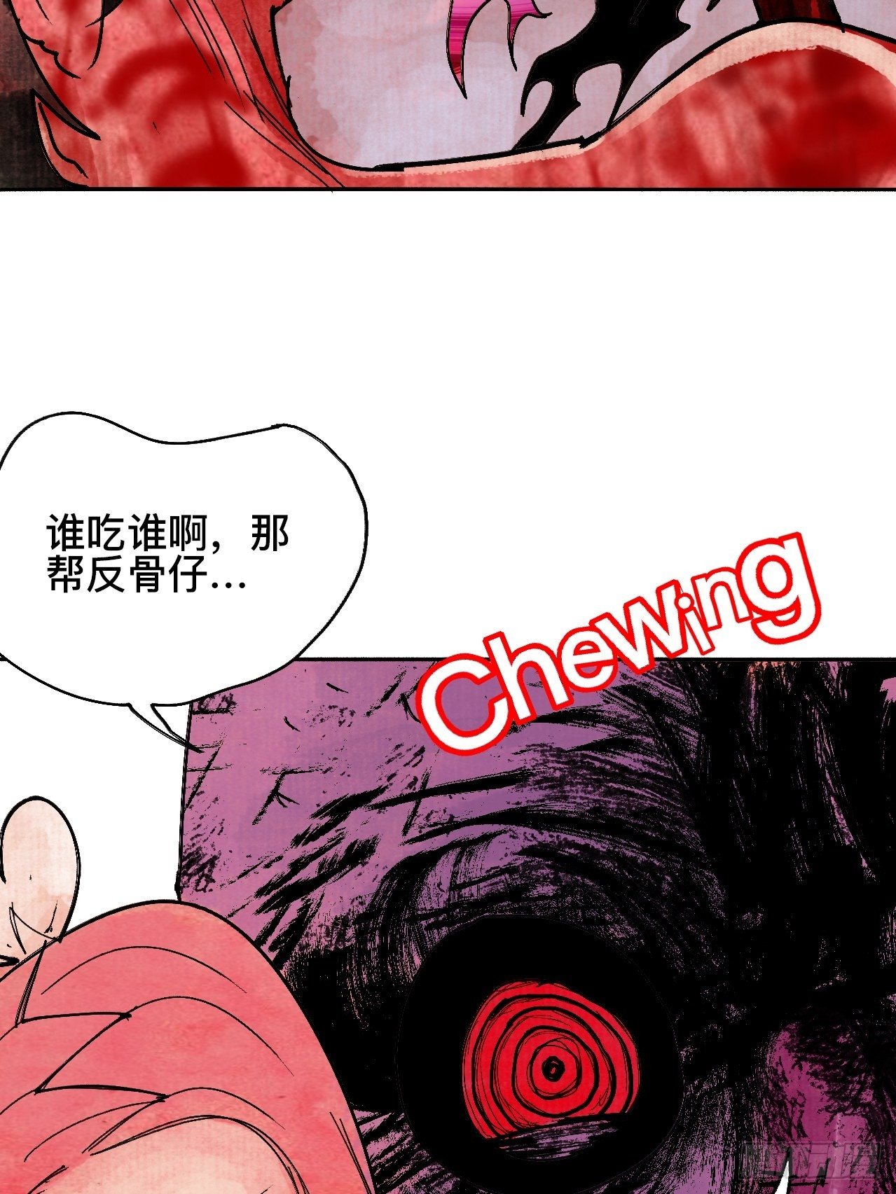 乱神馆记txt漫画,贰拾壹·我是阿人1图