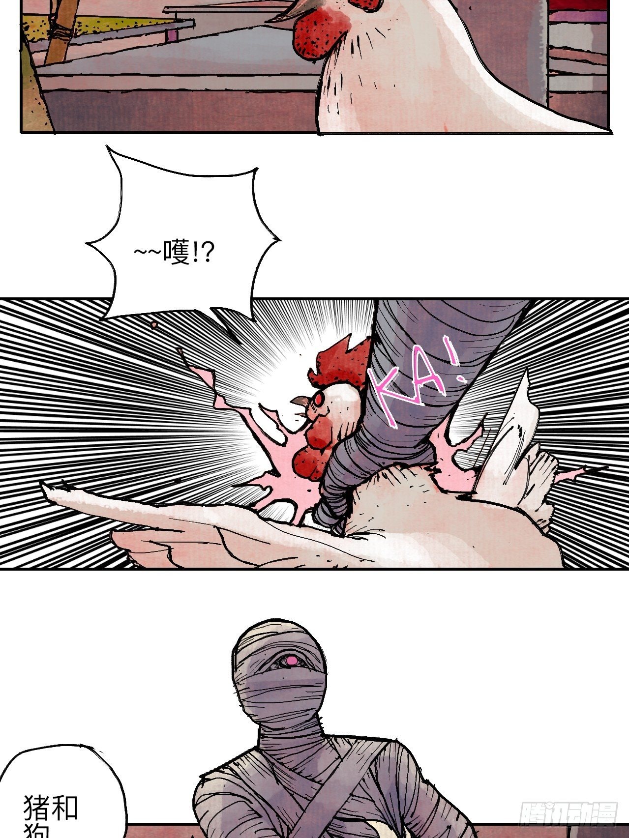 乱神馆记txt漫画,肆拾肆·没完了是吧1图