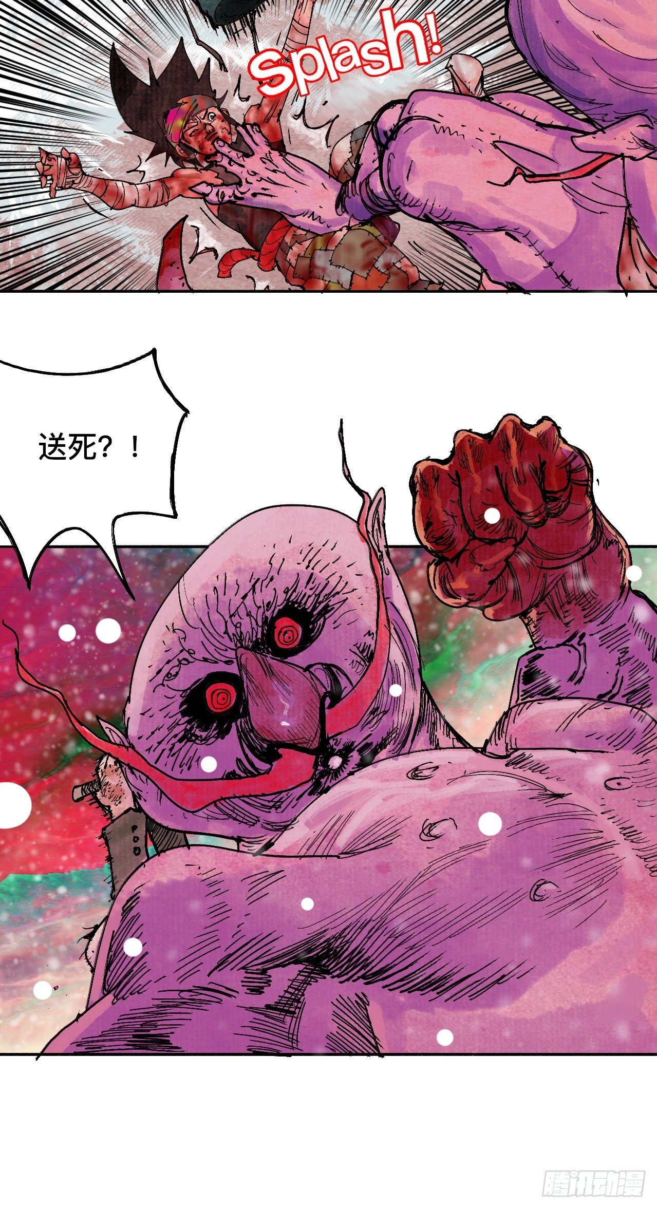 乱神漫画,拾捌·我不会死1图