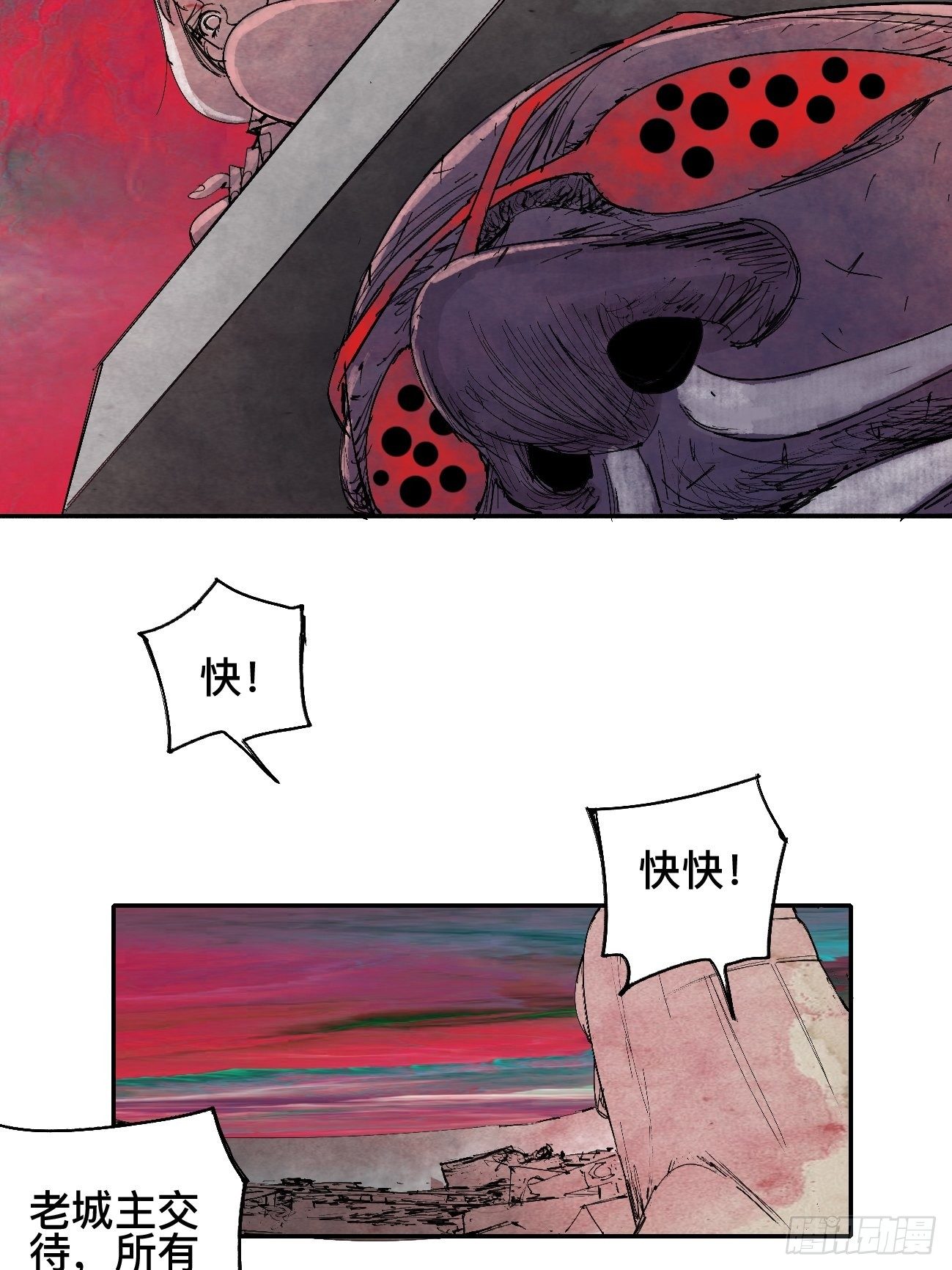 乱神馆记txt漫画,玖·来者何人1图