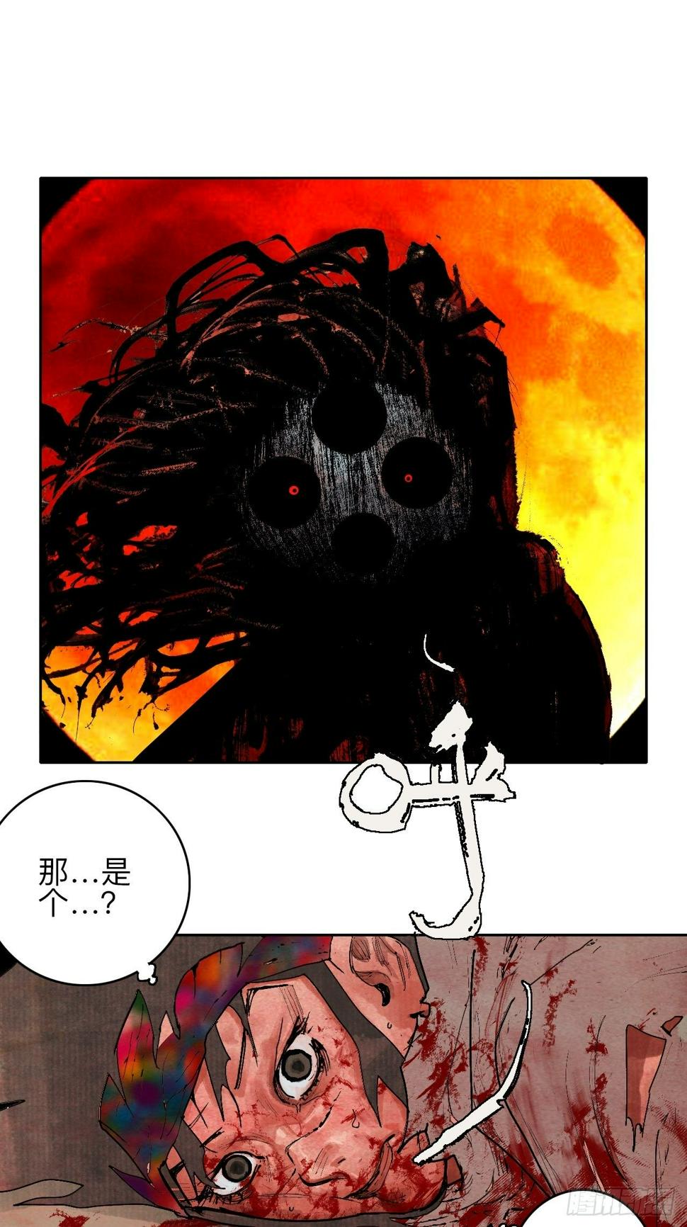 乱神馆记txt漫画,叁拾肆·自由啊我来了2图