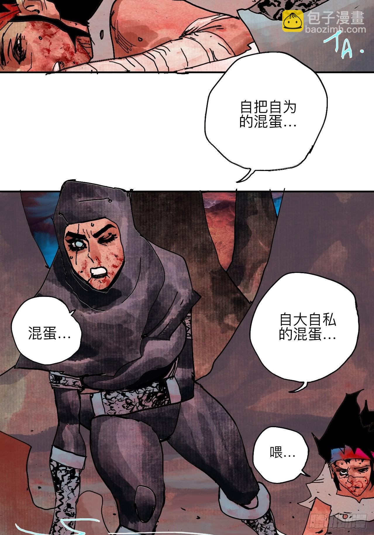 乱神馆记txt漫画,伍拾肆·业公2图