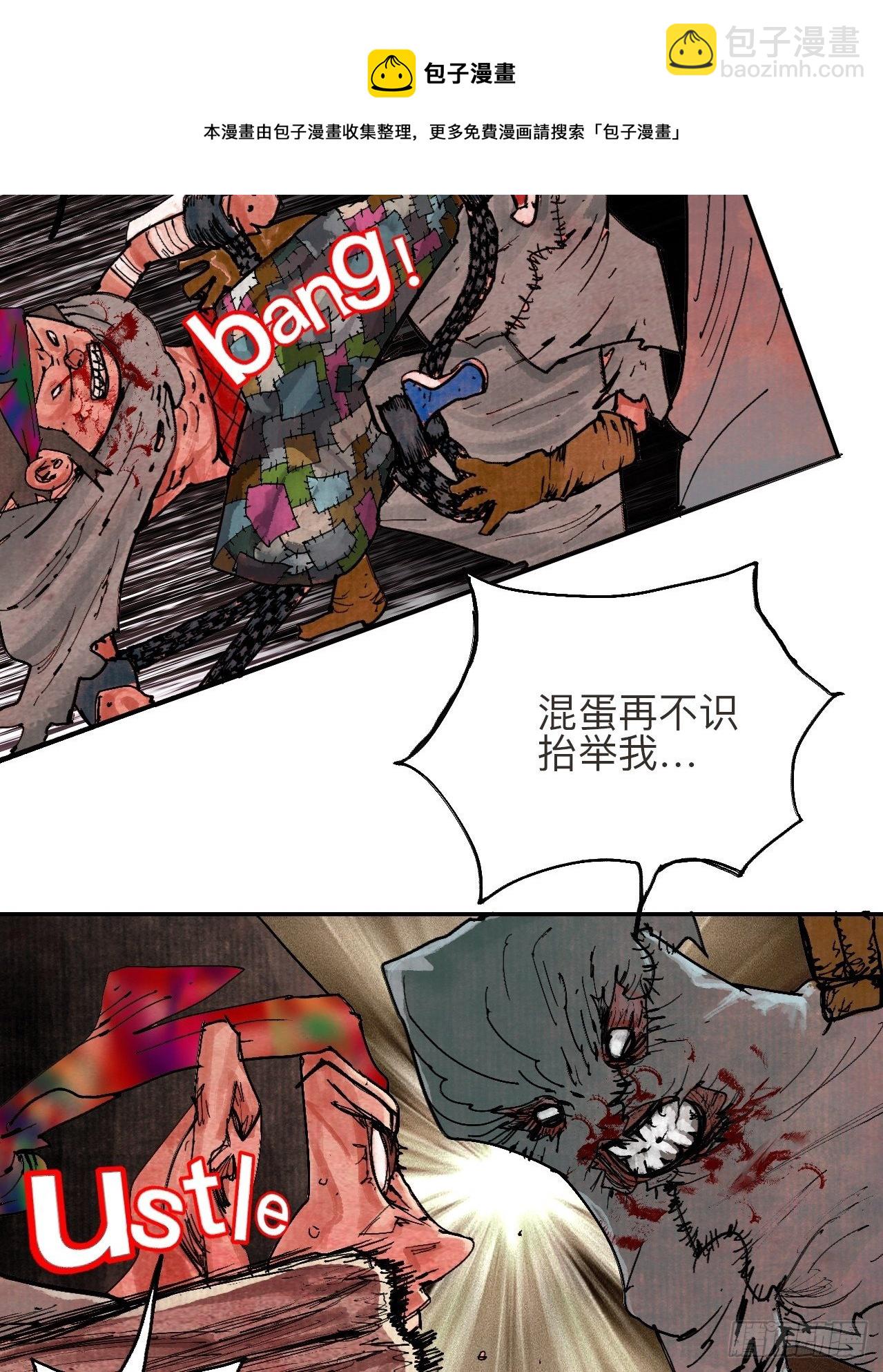 乱神馆记txt漫画,叁拾贰·一切都只是梦吗2图