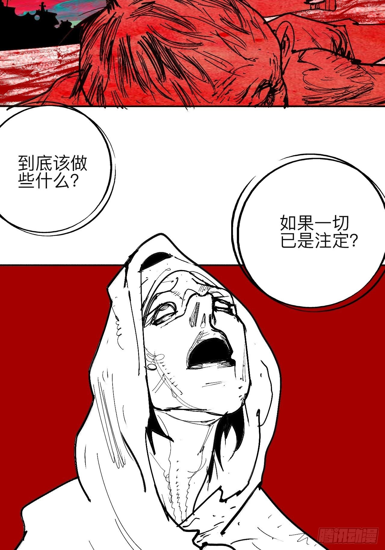 乱神馆记txt漫画,贰拾陆·注定认命1图