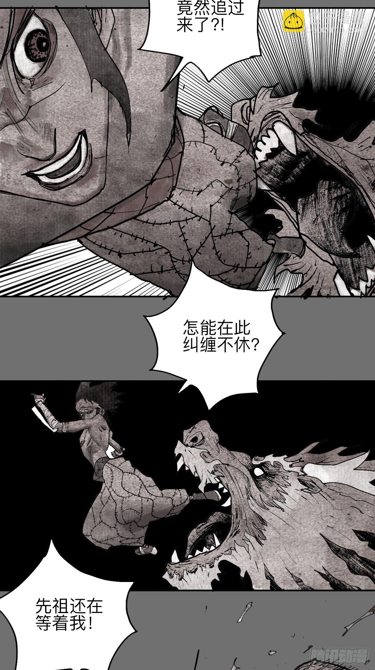 乱神漫画,肆拾肆·没完了是吧1图