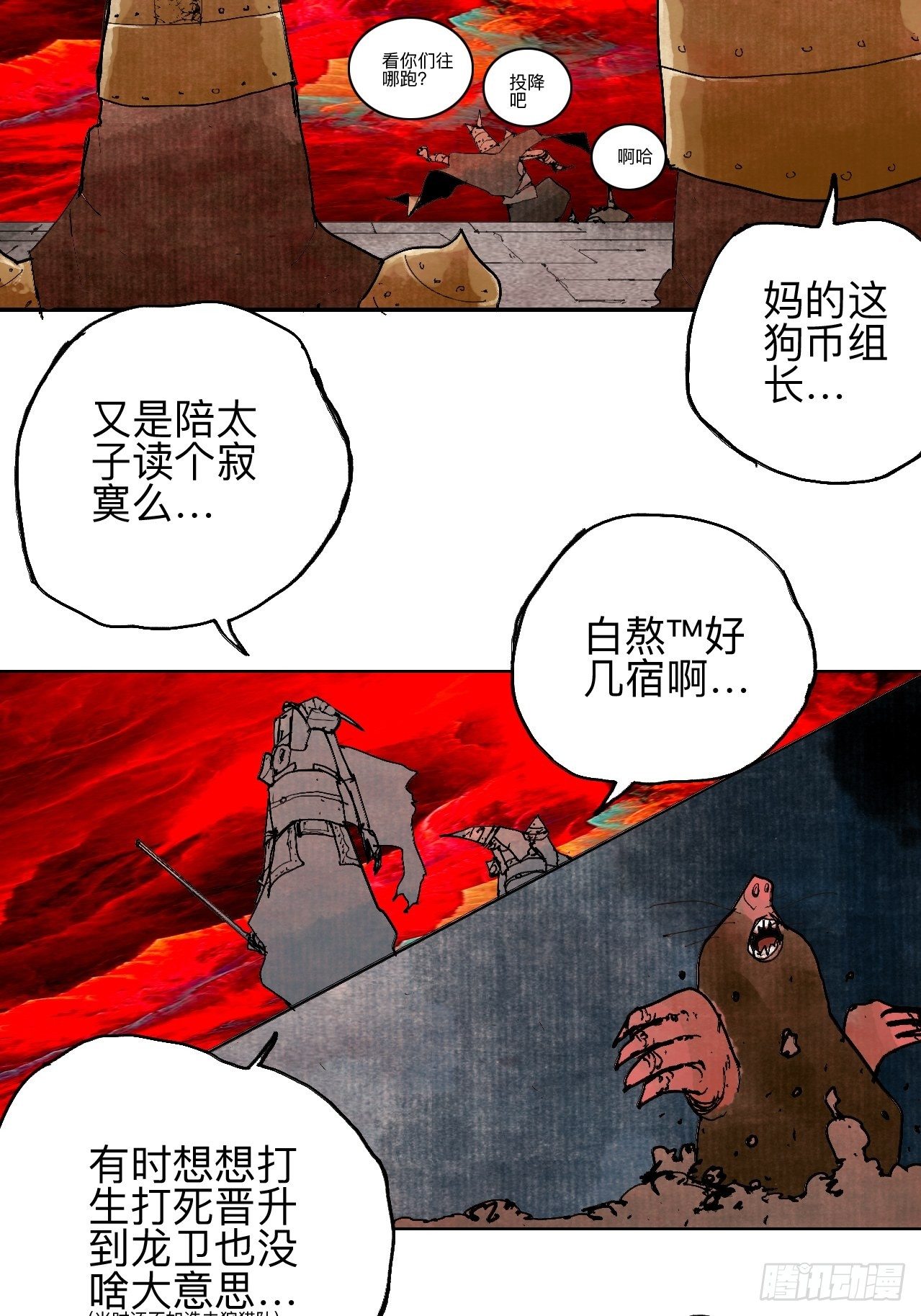 乱神馆记txt漫画,叁拾叁·这把赌对了2图