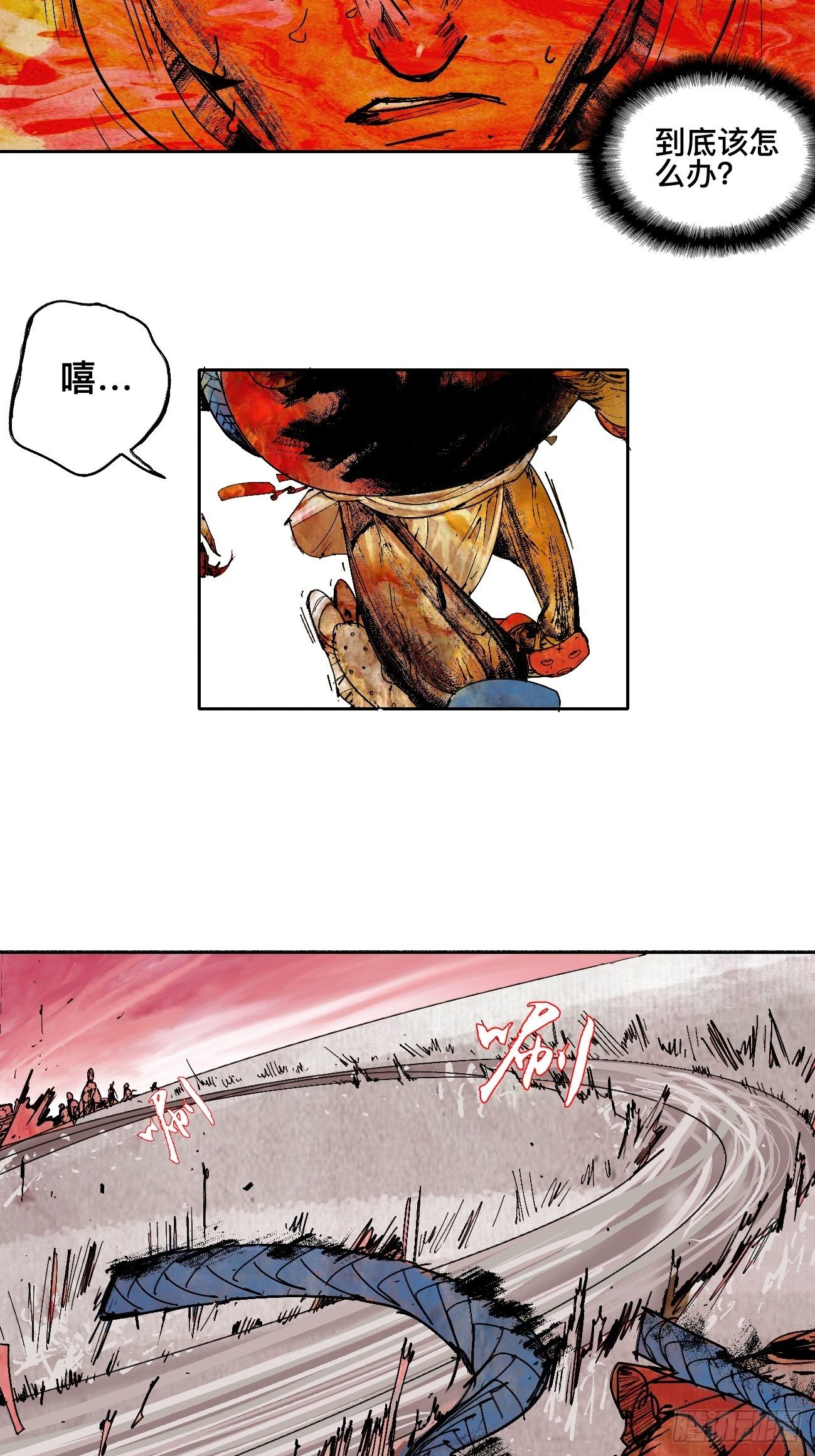 乱神馆记txt漫画,肆·救世主1图