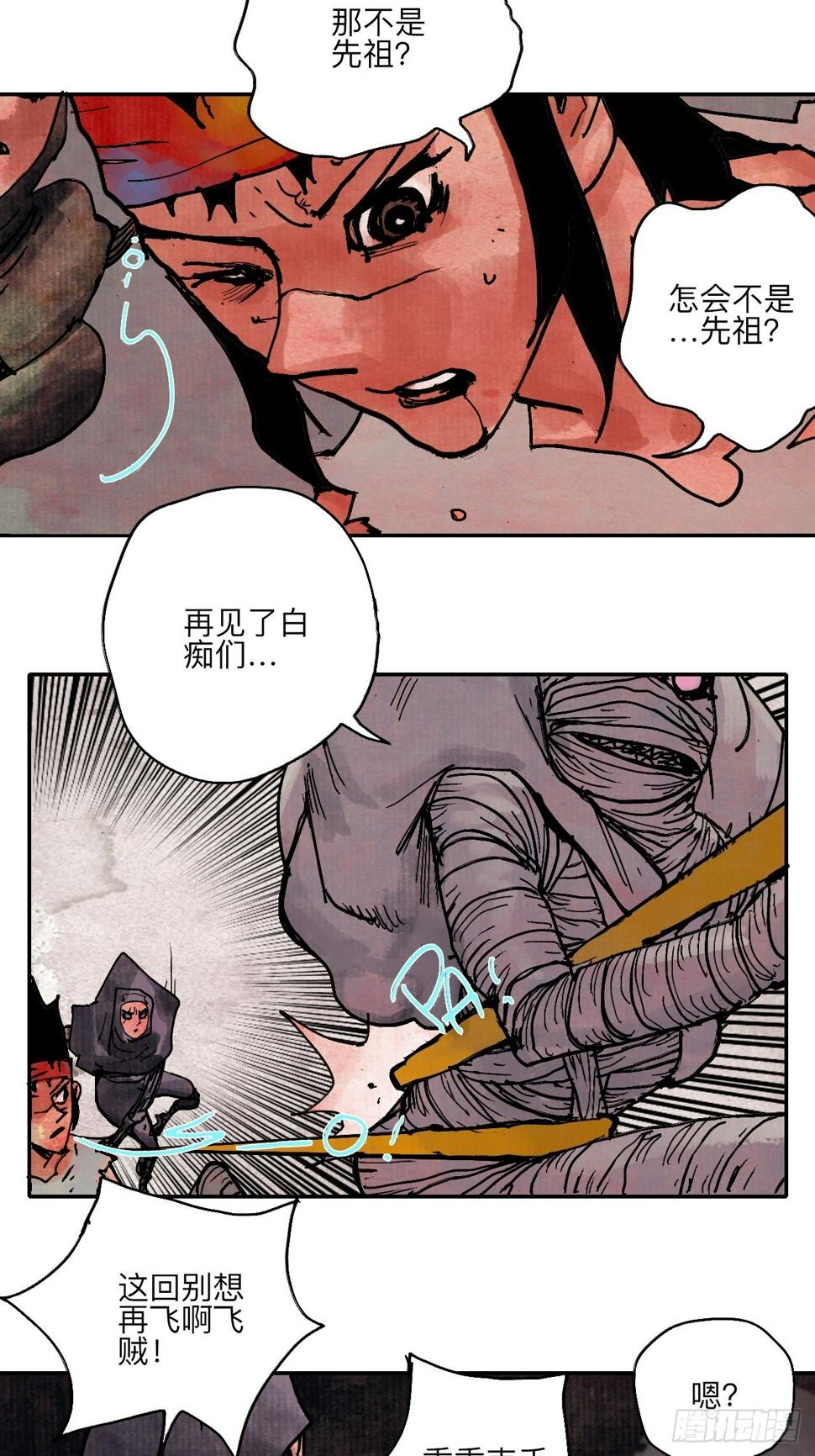乱神馆记txt漫画,伍拾叁·恶魔1图