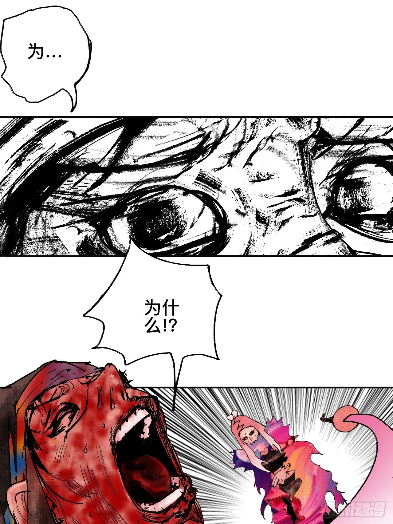 乱神馆记txt漫画,贰拾壹·我是阿人2图