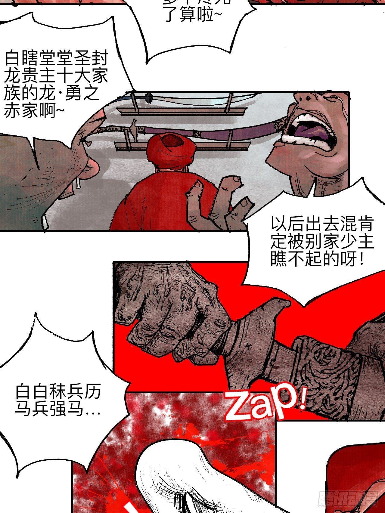 乱神馆记txt漫画,叁拾壹·圣歌与丧歌2图
