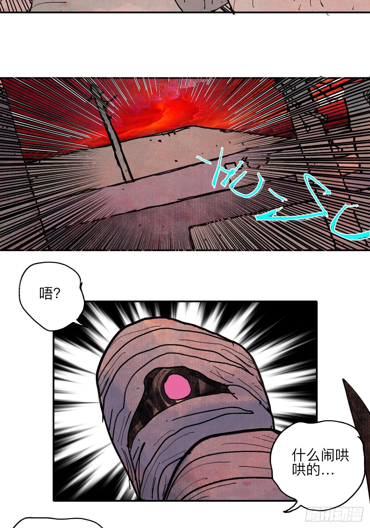 乱神馆记txt漫画,肆拾捌·俩笨蛋2图