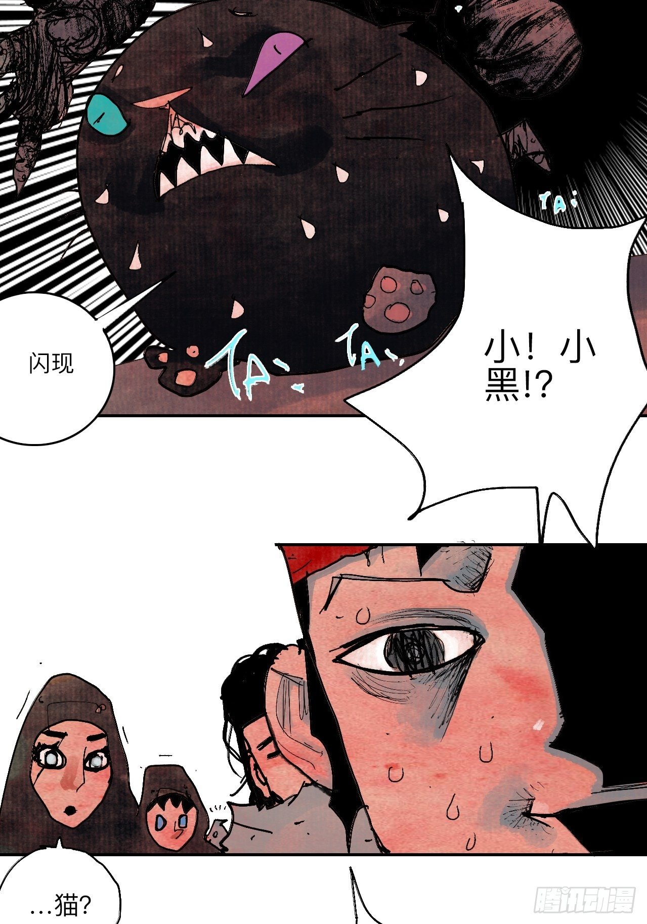 乱神馆记txt漫画,伍拾贰·绝禁死地与恶魔2图