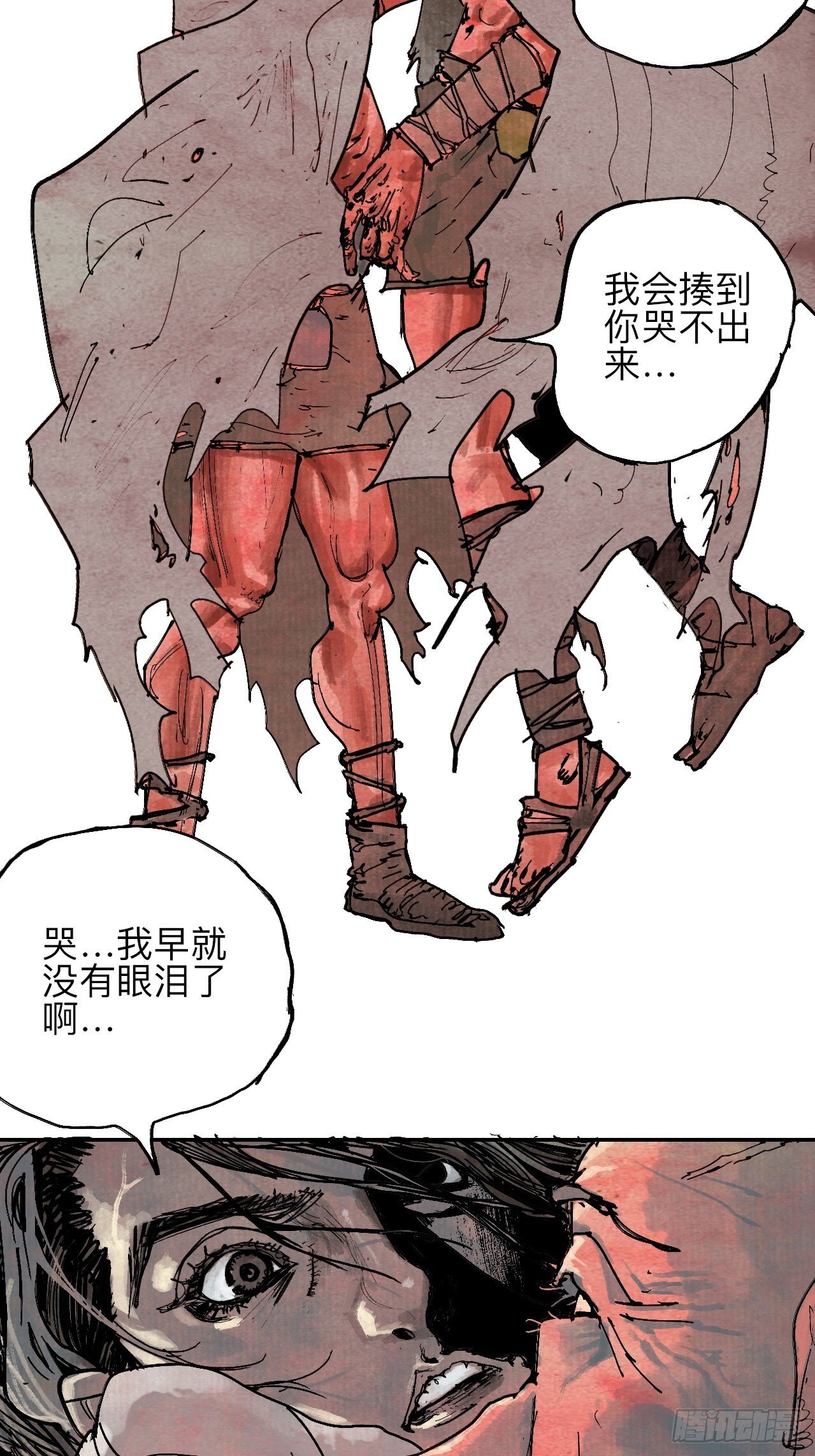 乱神漫画,叁拾壹·圣歌与丧歌1图