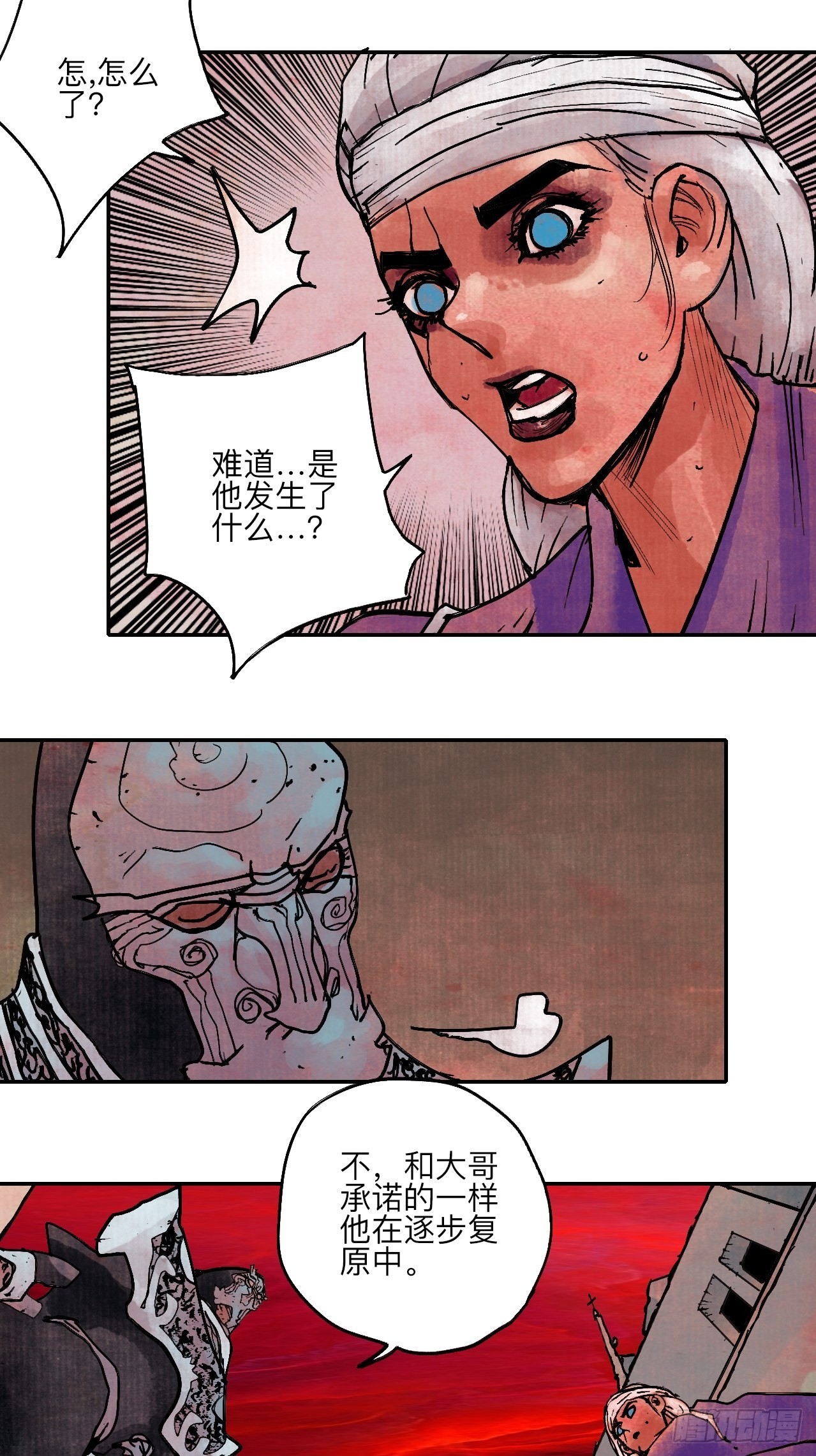 乱神馆记txt漫画,陆拾叁·花1图
