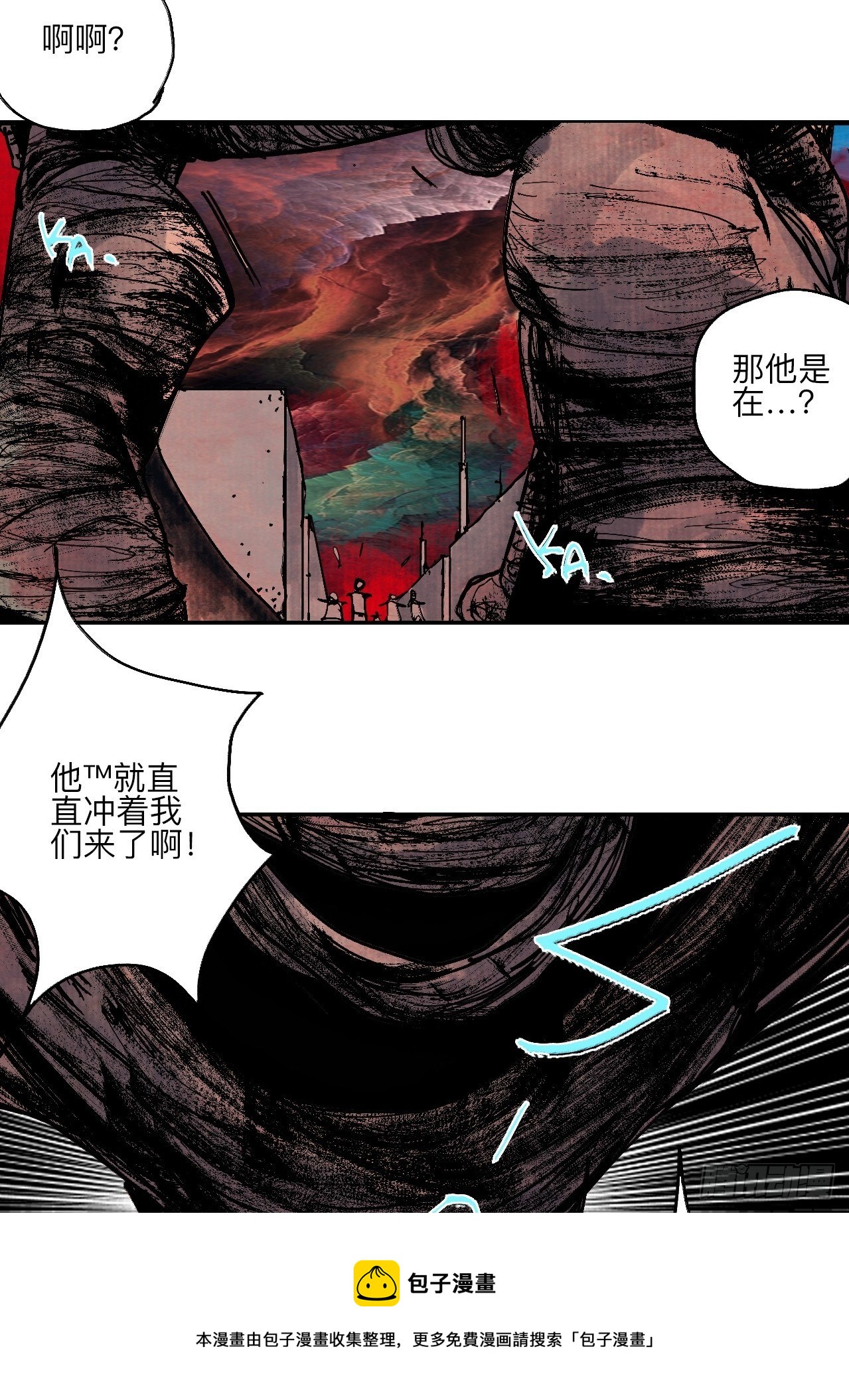 乱神馆记txt漫画,伍拾贰·绝禁死地与恶魔1图