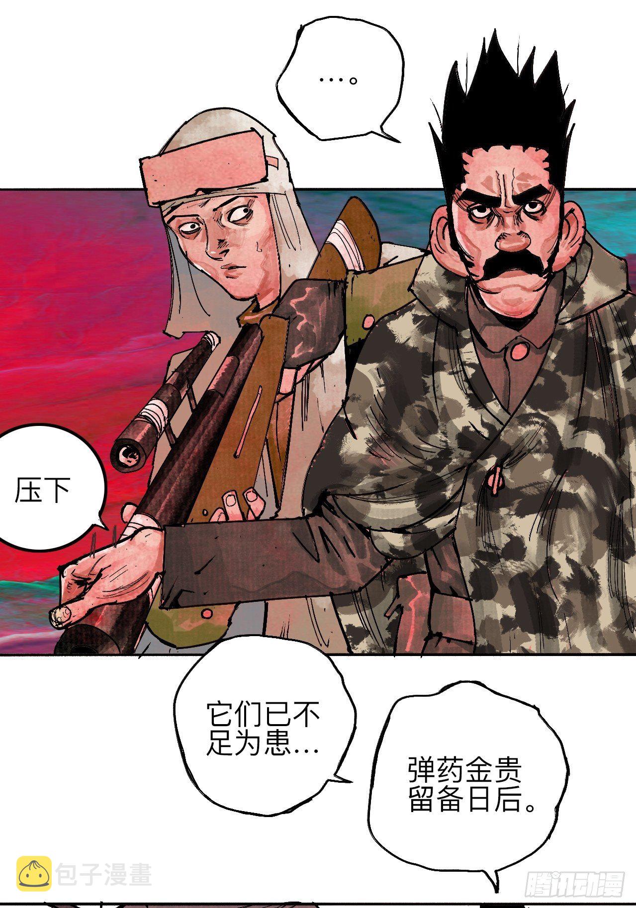 乱神馆记txt漫画,贰拾陆·注定认命2图