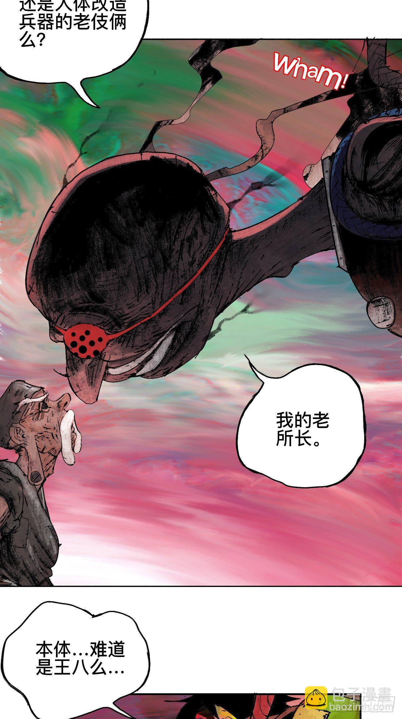 乱神馆记txt漫画,拾贰·我从地狱回来了2图