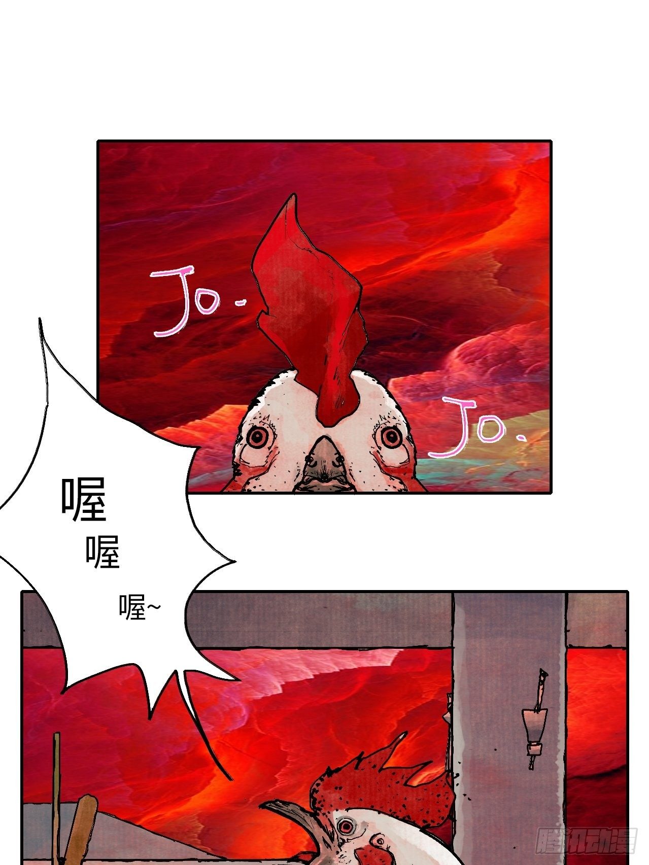 乱神馆记txt漫画,肆拾肆·没完了是吧2图
