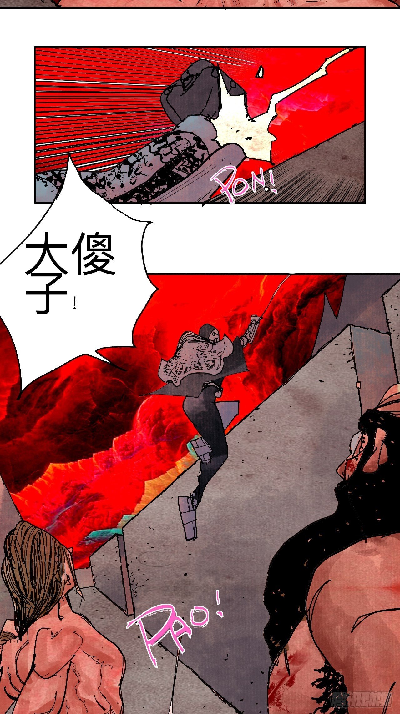 乱神馆记txt漫画,肆拾叁·天要亮了啊？1图