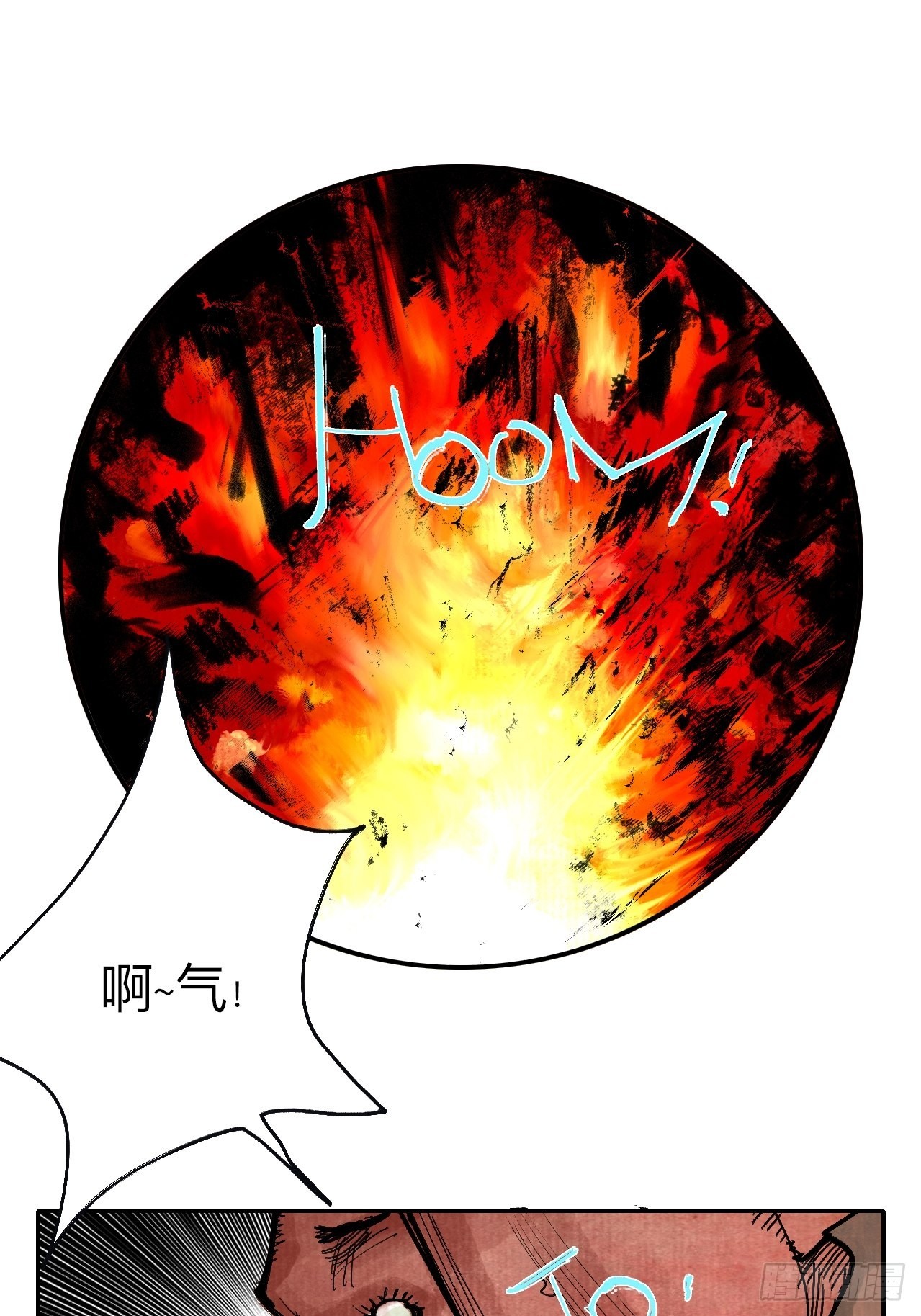 乱神馆记txt漫画,伍拾肆·业公2图