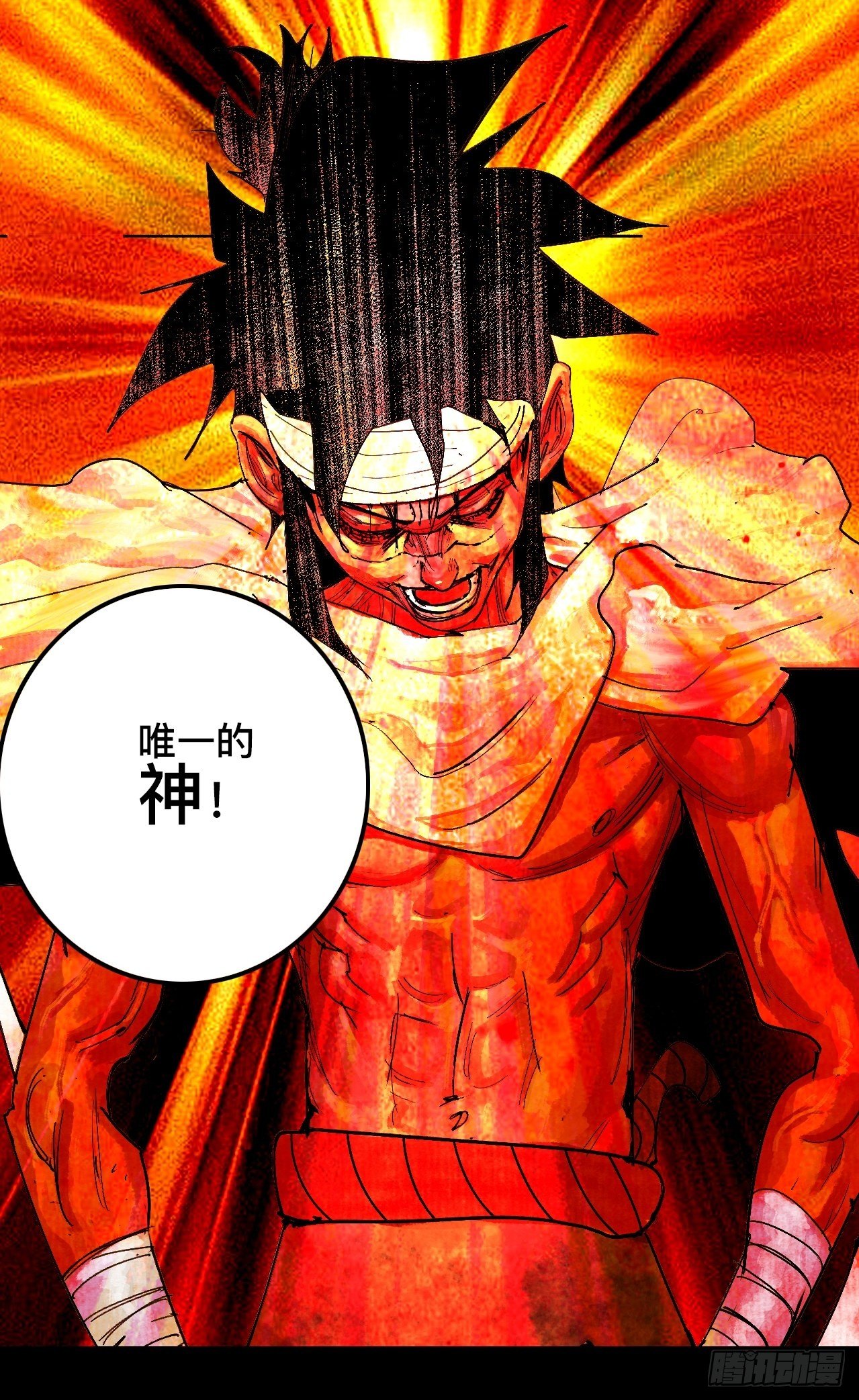 乱神馆记txt漫画,番外·乱神是什么de小科普1图
