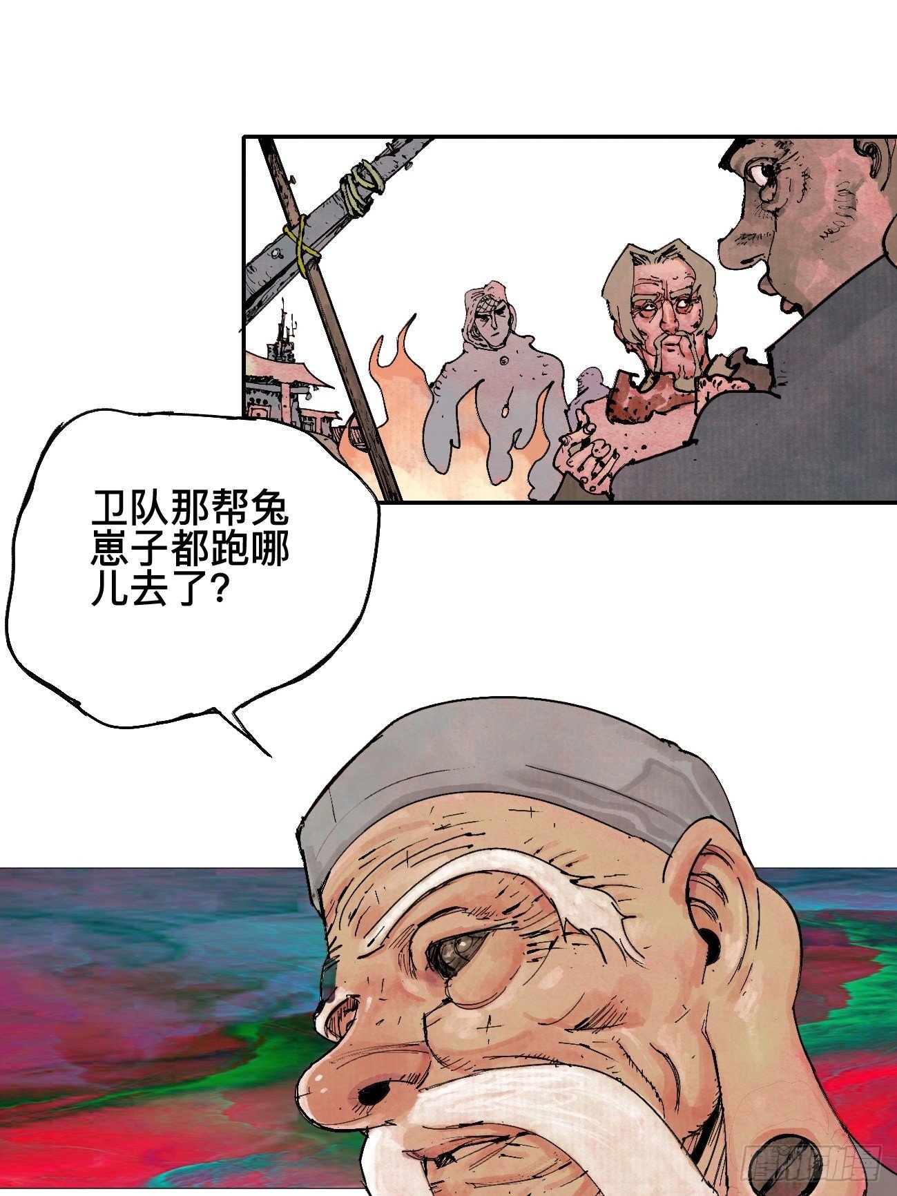 乱神馆记txt漫画,伍·再也不见1图