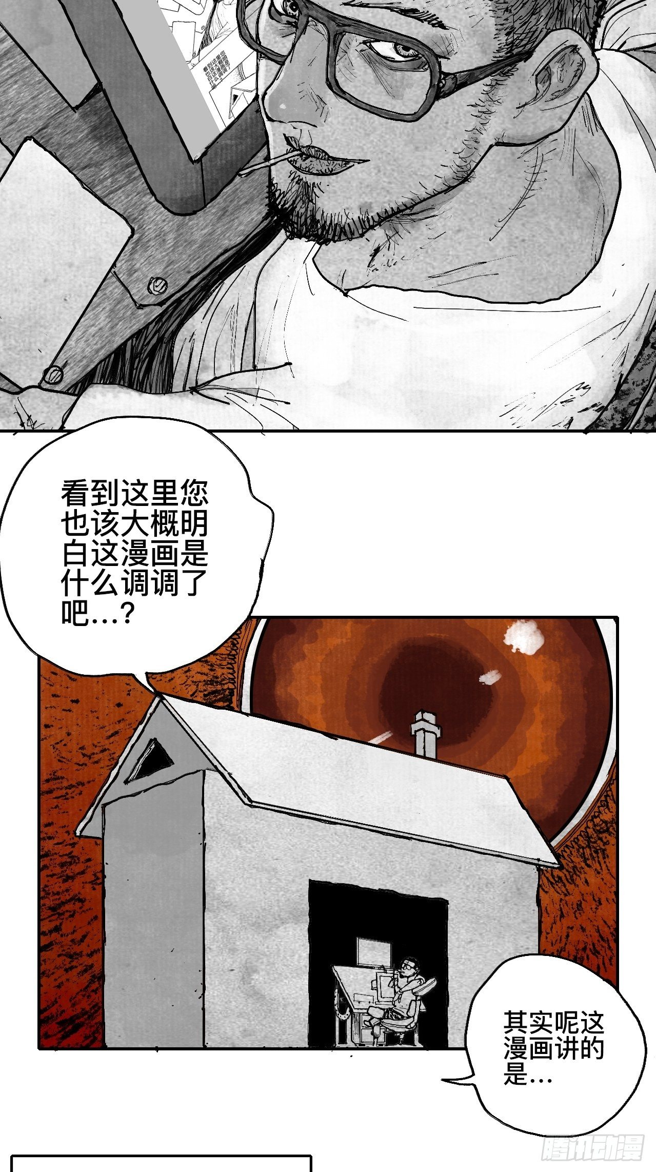 乱神馆记txt漫画,番外·乱神是什么de小科普1图