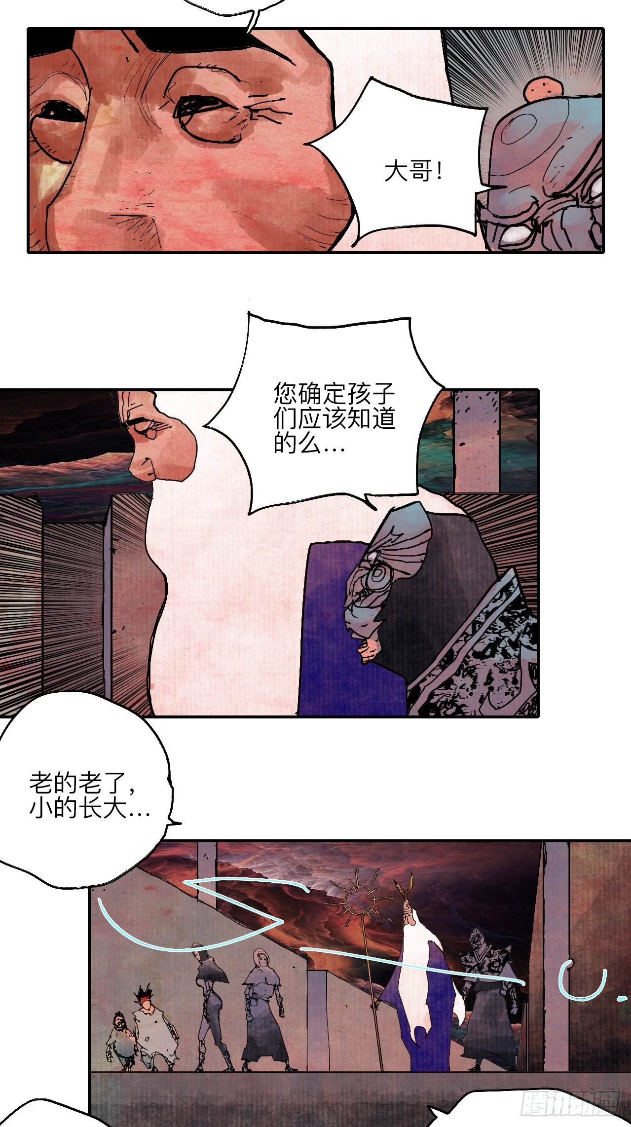 乱神馆记txt漫画,伍拾伍·我的父亲2图