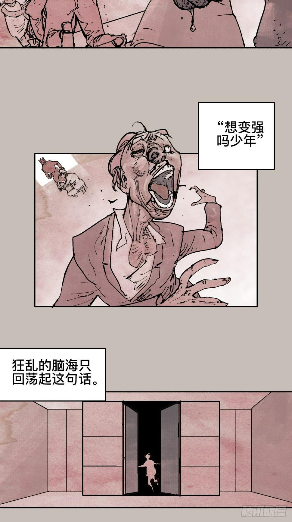 乱神漫画,拾陆·想变强吗少年2图