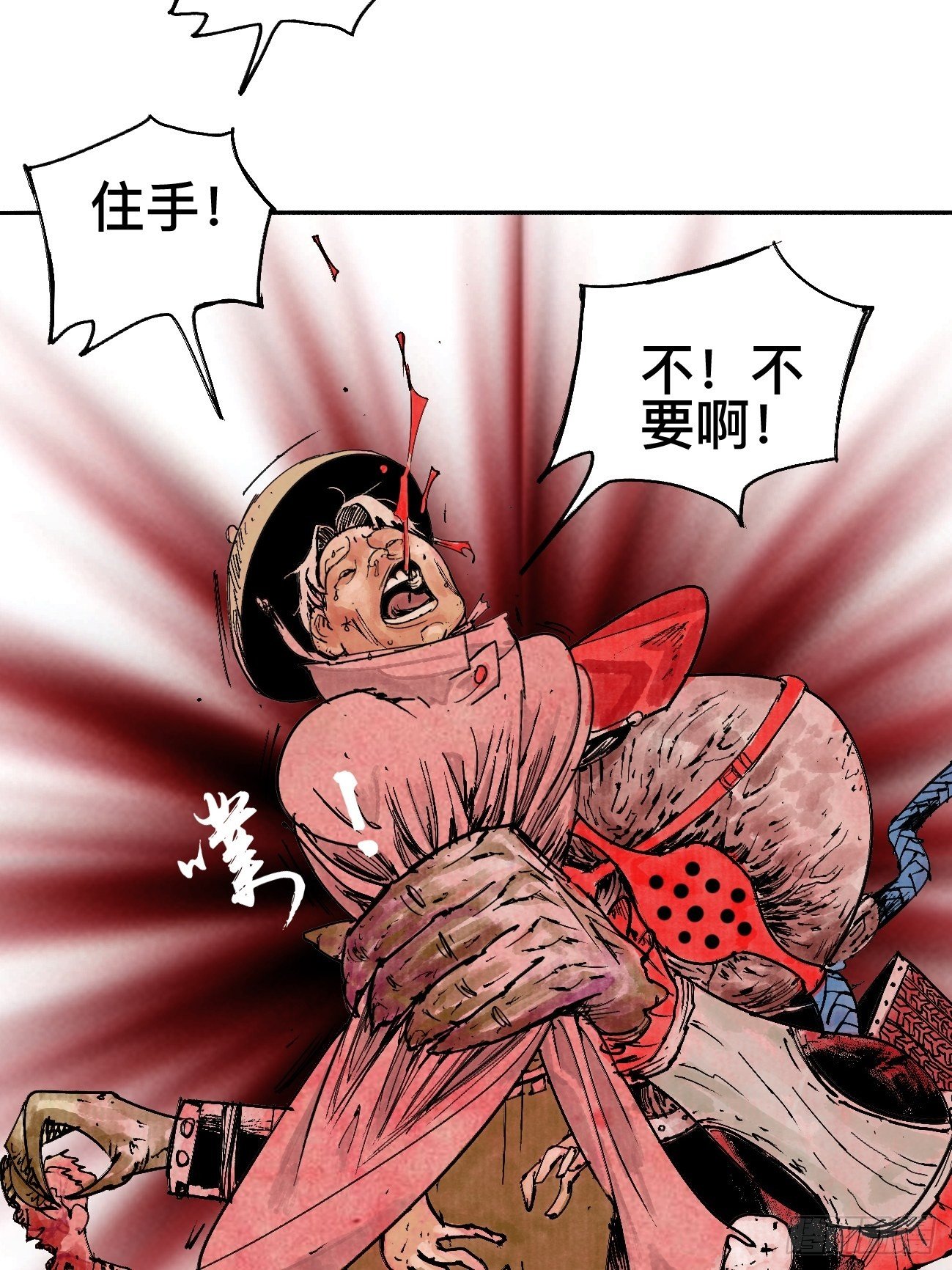 乱神馆记txt漫画,肆·救世主1图