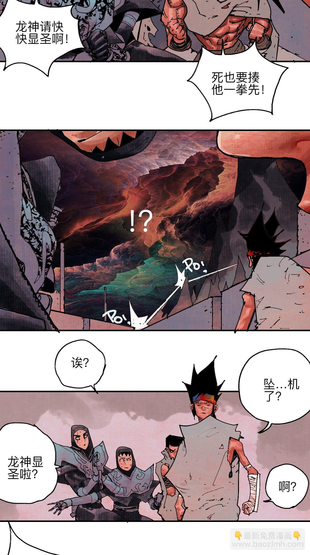 乱神馆记txt漫画,伍拾贰·绝禁死地与恶魔2图