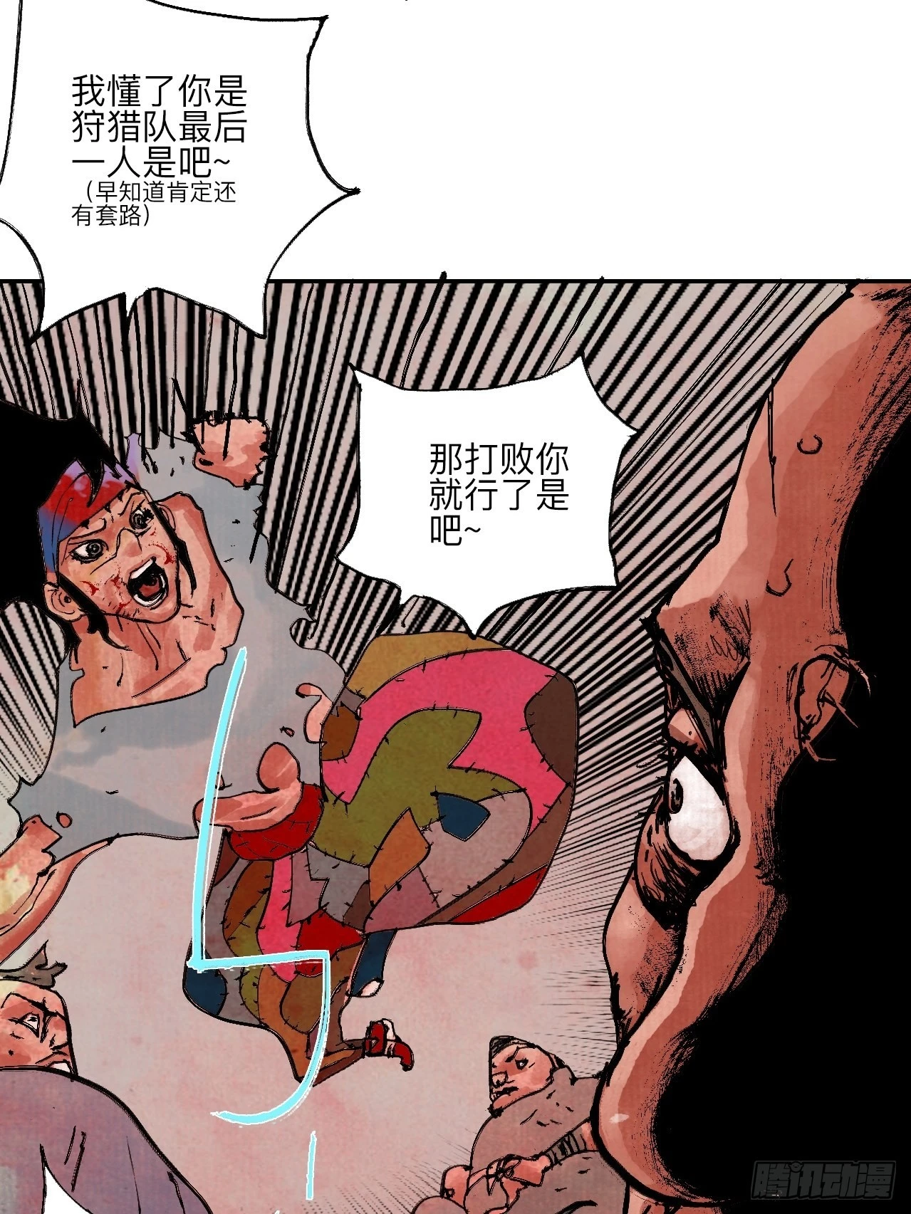 乱神馆记txt漫画,陆拾壹·怎么哭着笑来着2图