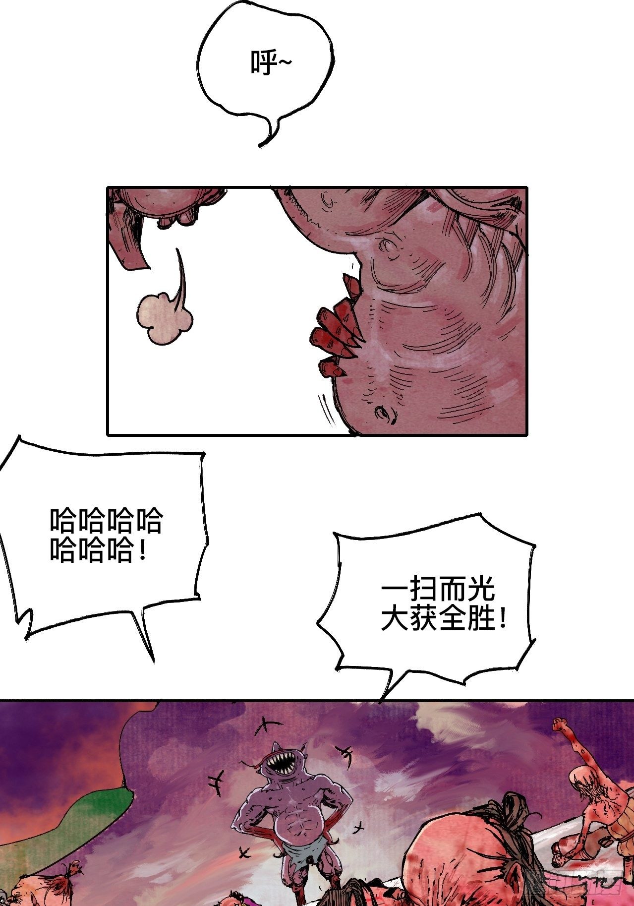 乱神漫画,拾捌·我不会死2图