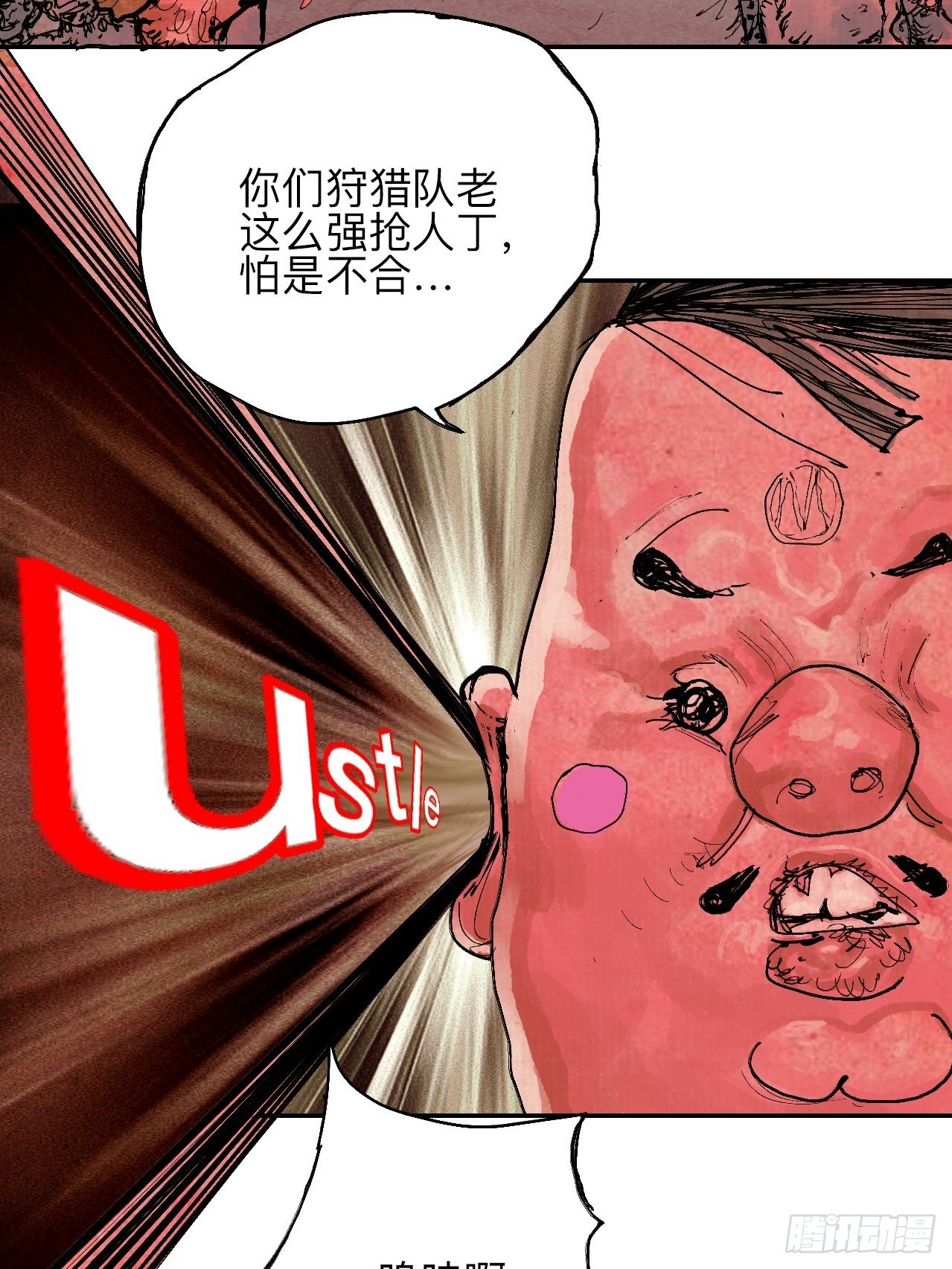 乱神馆记txt漫画,叁拾·彼岸终闻2图