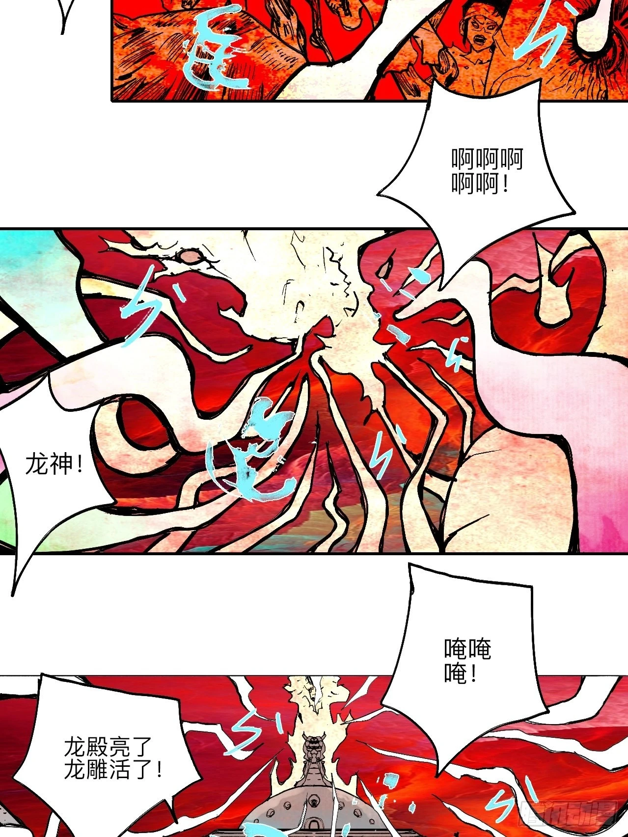 乱神漫画,陆拾陆·有期再会2图
