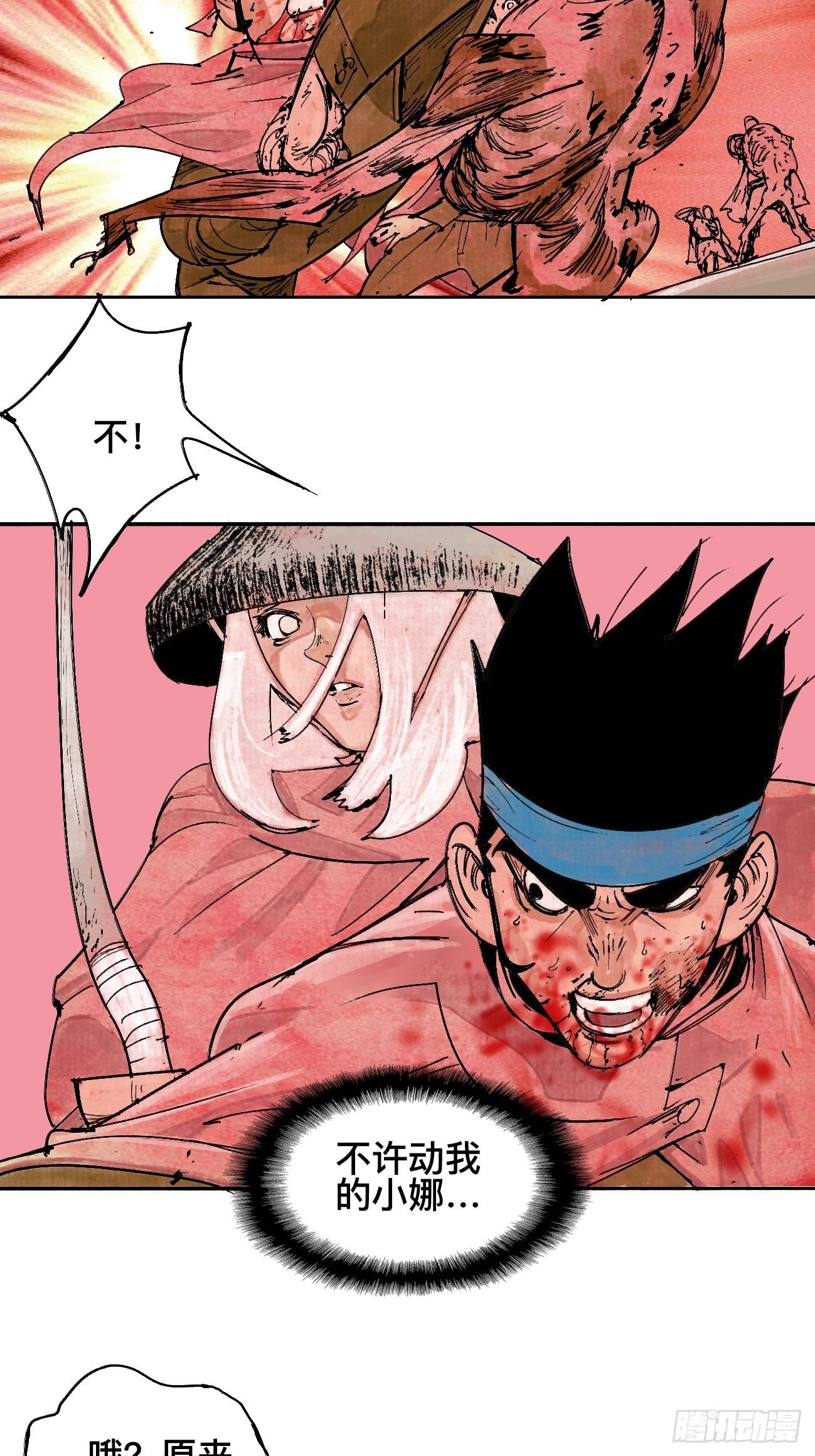 乱神馆记txt漫画,肆·救世主1图