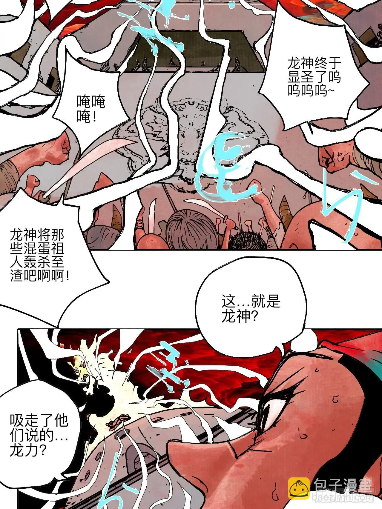 乱神漫画,陆拾陆·有期再会1图