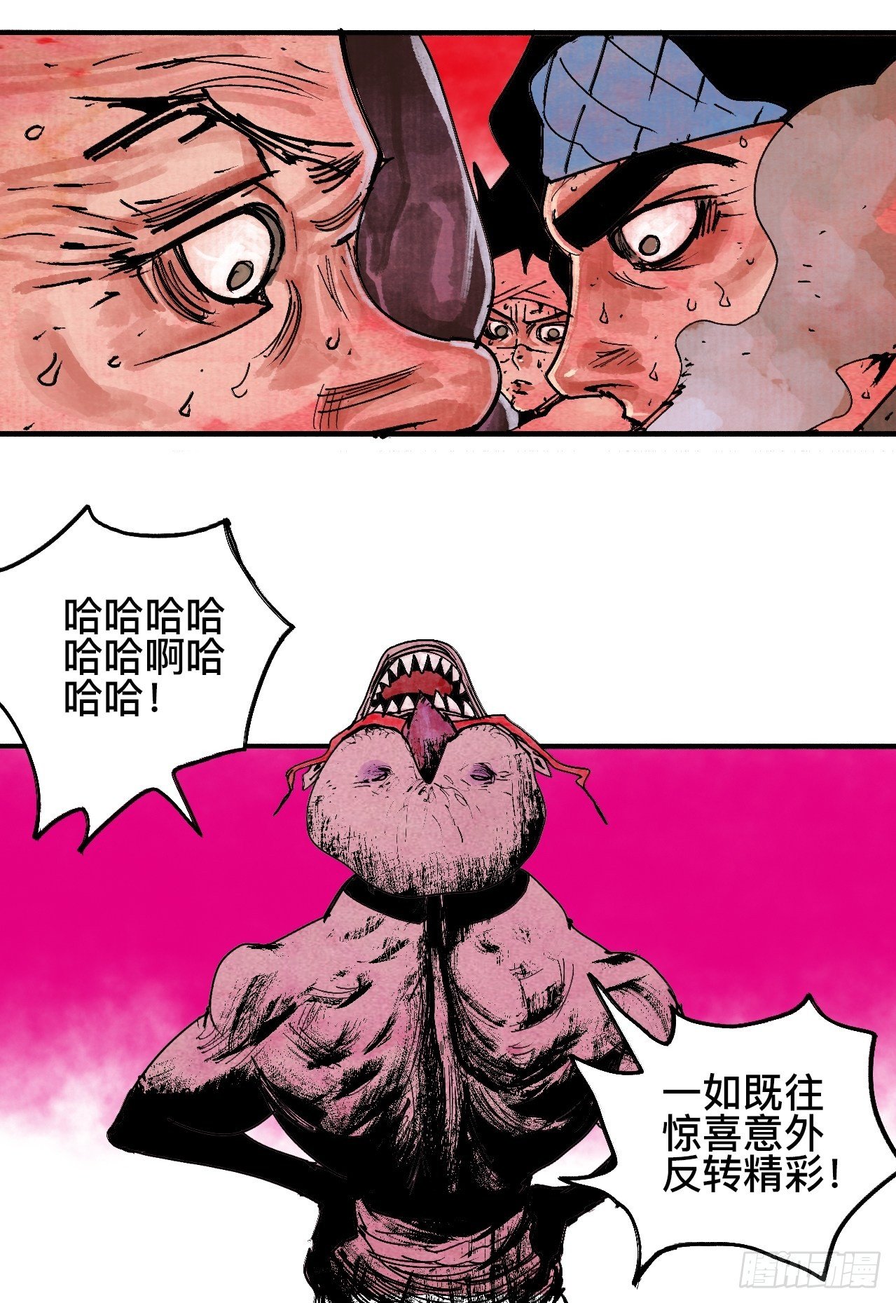 乱神漫画,拾捌·我不会死1图