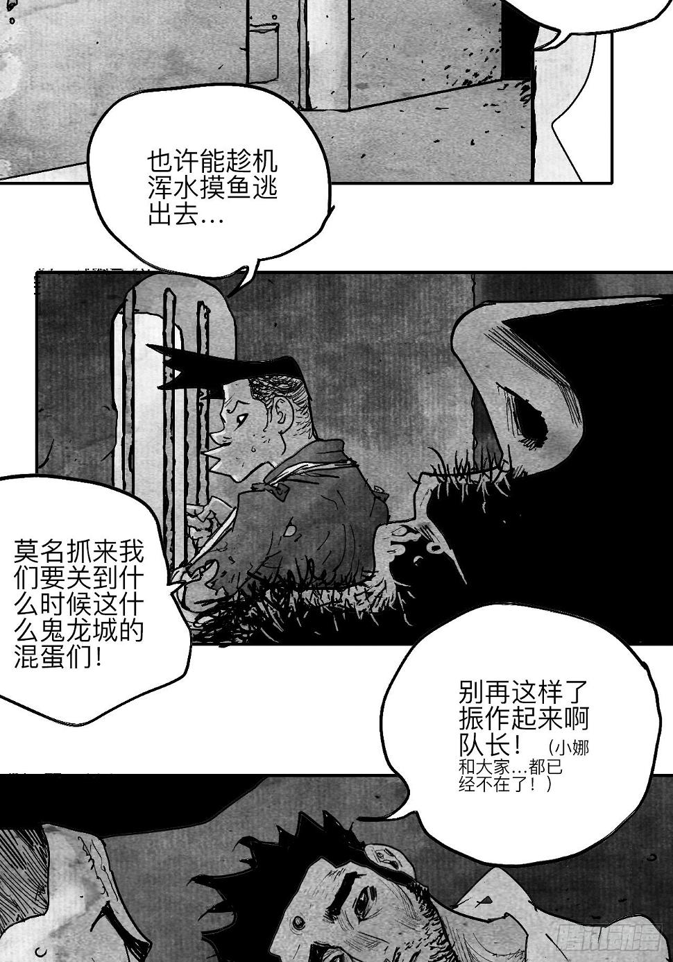 乱神馆记txt漫画,陆拾柒·喔了个小彩蛋1图