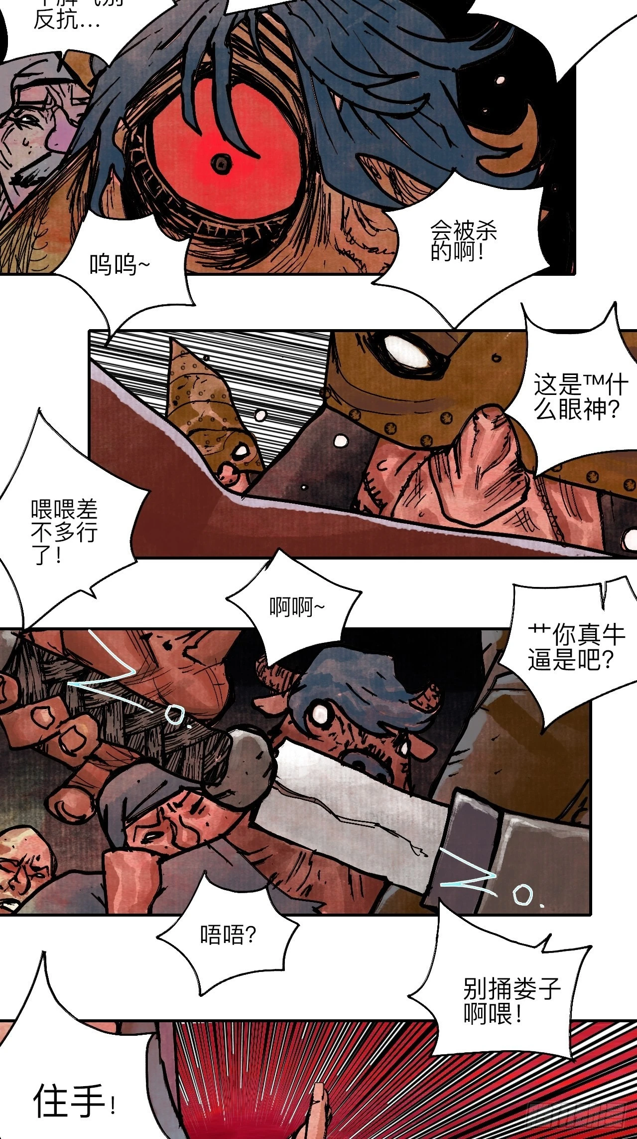 乱神馆记txt漫画,陆拾肆·大典之前2图