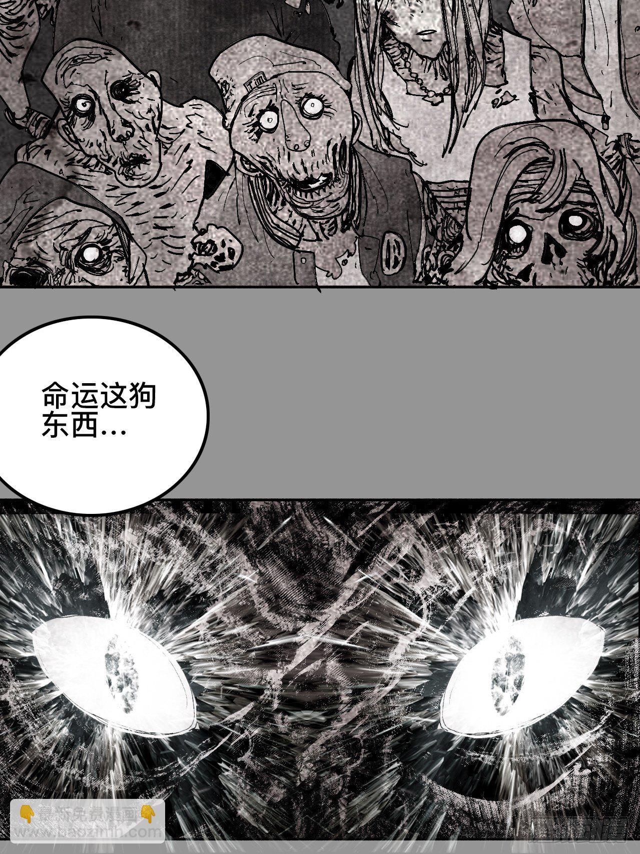 乱神漫画,贰拾捌·楔子2图